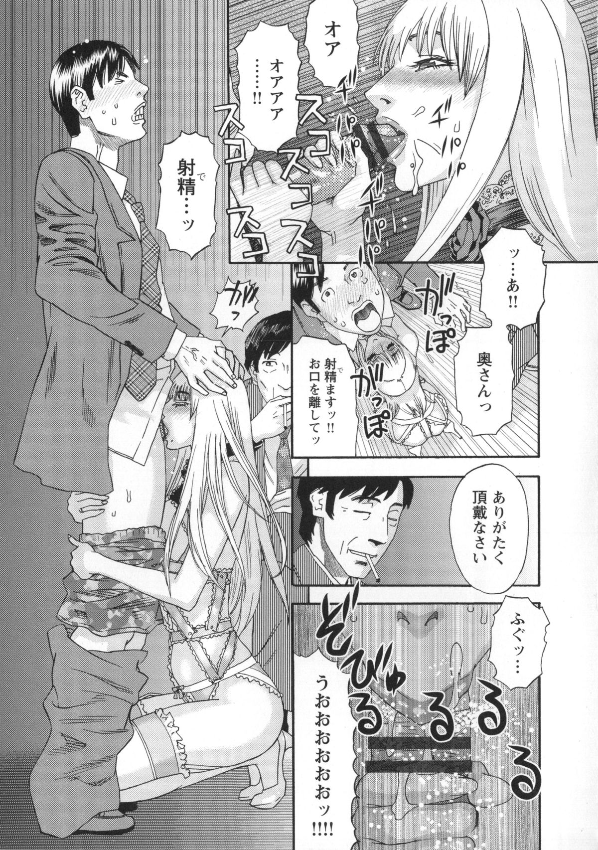 [Tenjiku Rounin] Inshi Kaden page 20 full