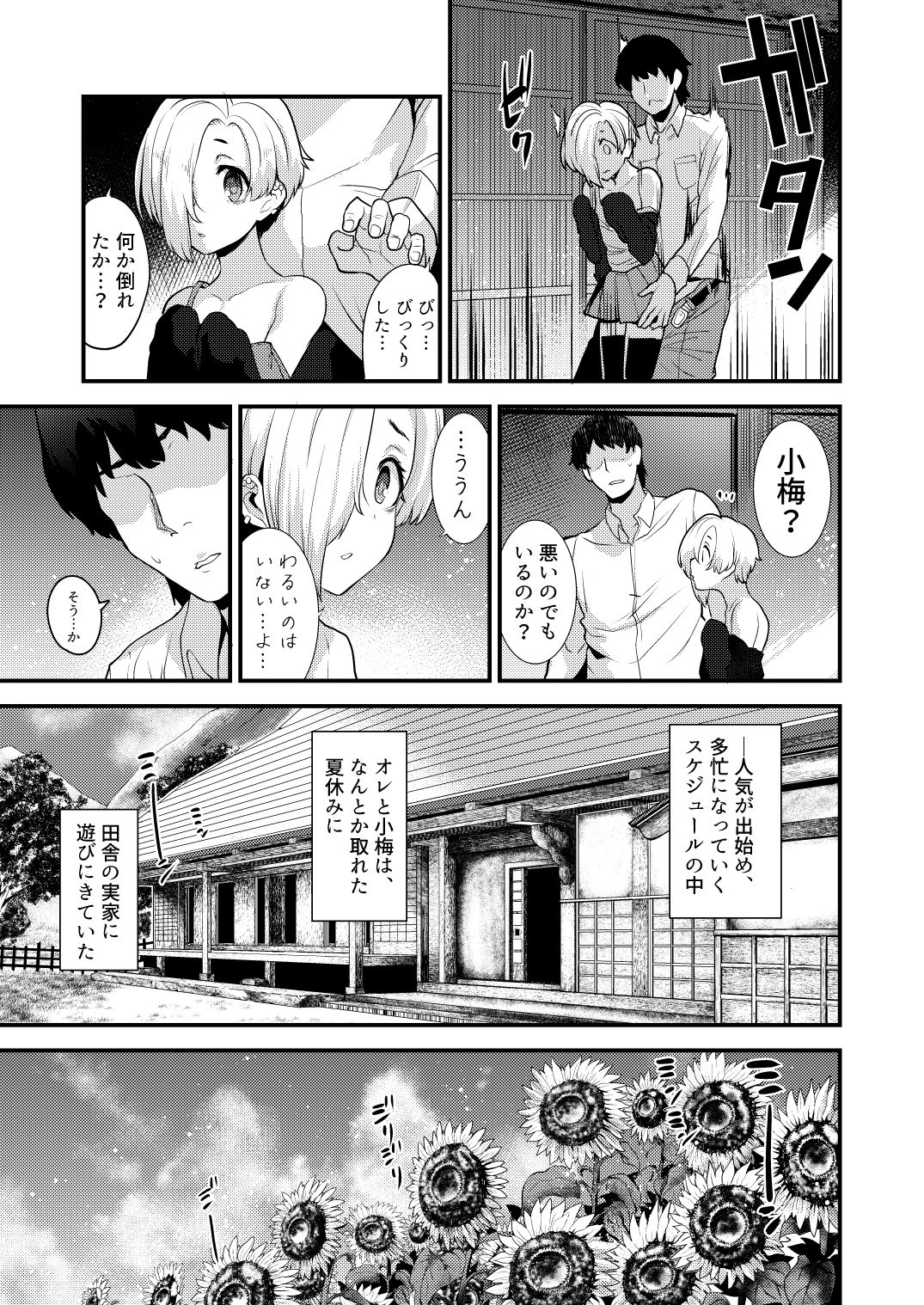 [Chie no Genseki (Azuse)] Koume Soushuuhen (THE IDOLM@STER CINDERELLA GIRLS) [Digital] page 45 full