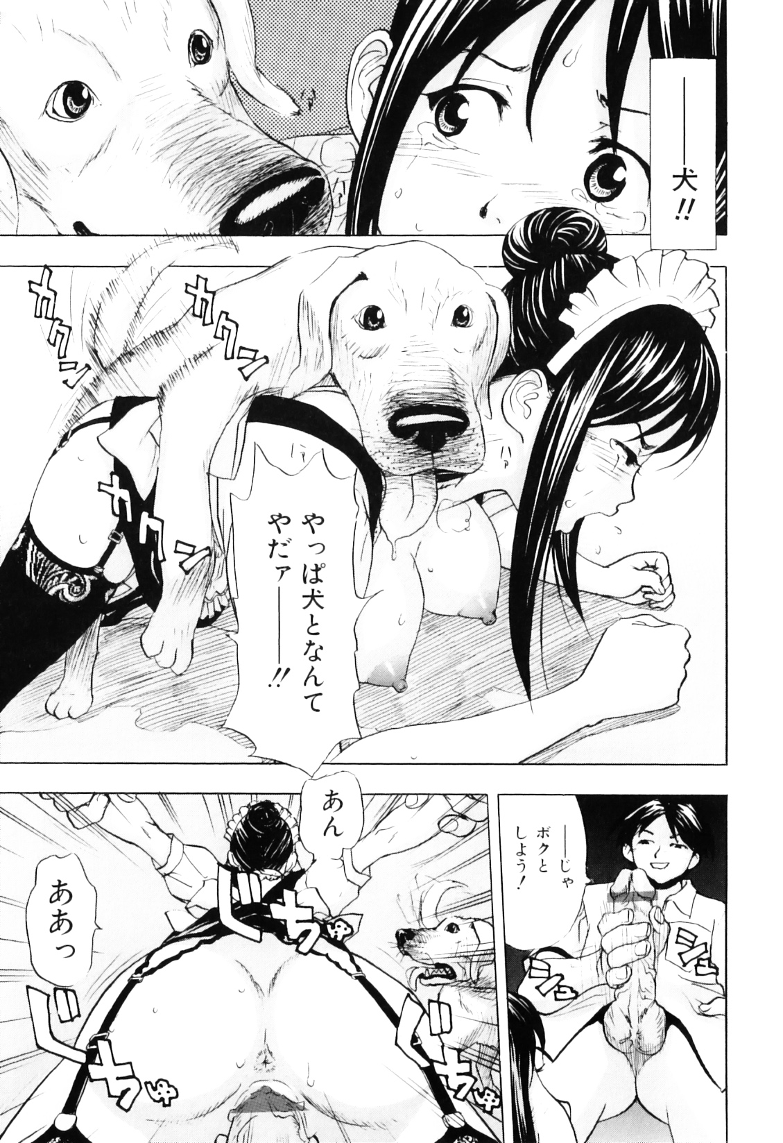 [Cobalt Ki] Ecchi OL Ura Jouji page 135 full