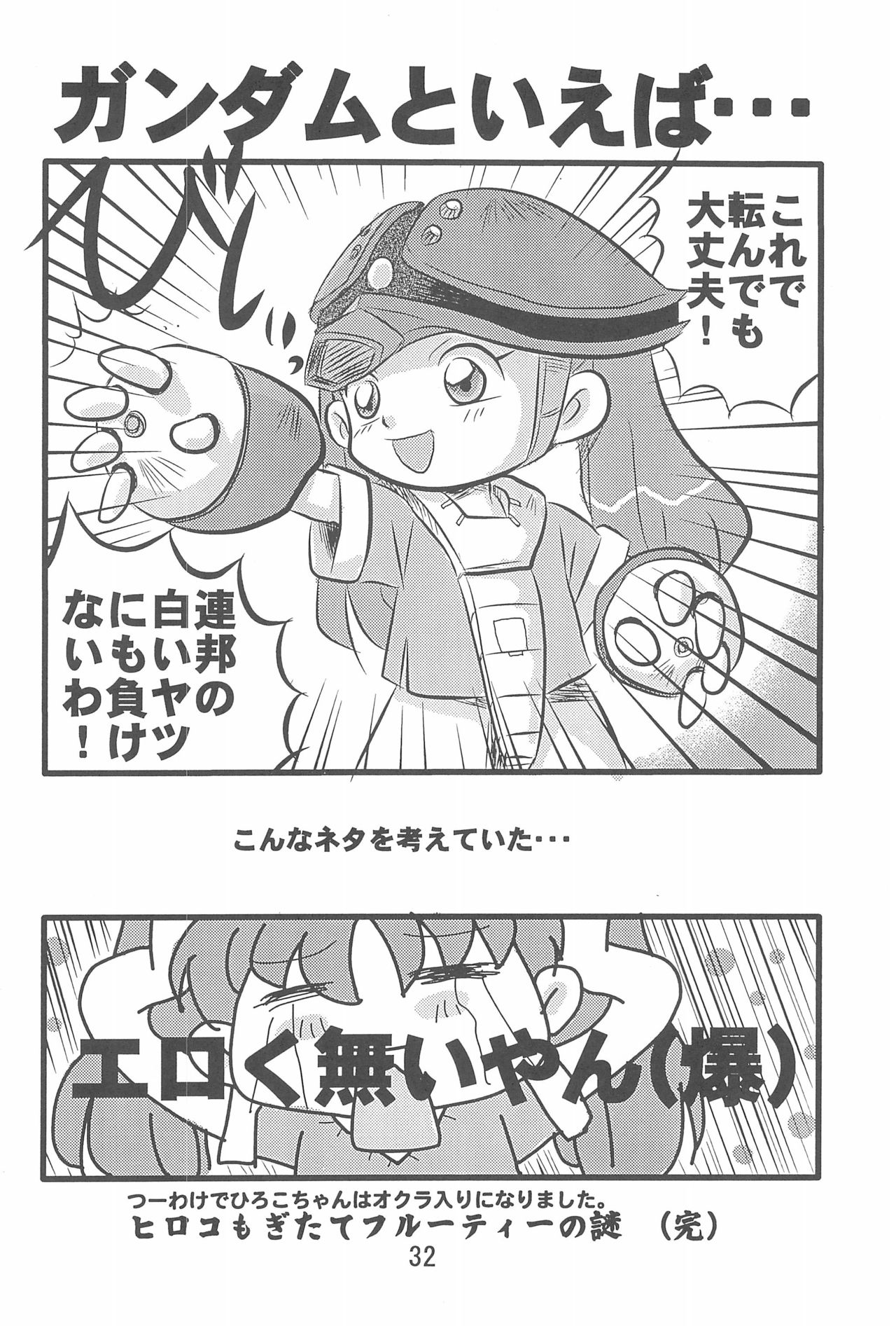 (C63) [IZU Ya (Various)] Ishuuin α (Ojamajo Doremi) page 34 full