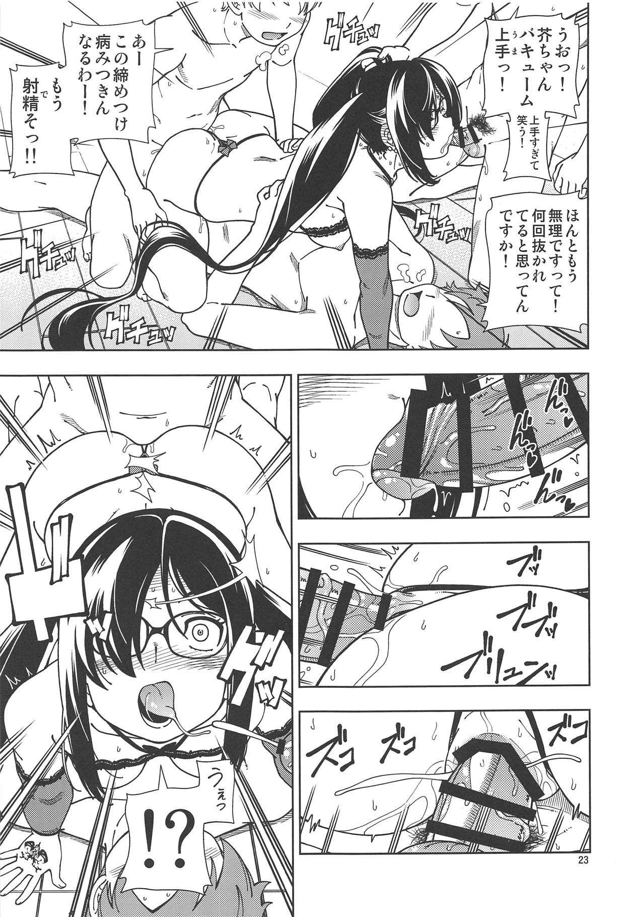 (C95) [Kensoh Ogawa (Fukudahda)] Shoujo Lostbelt (Fate/Grand Order) page 22 full