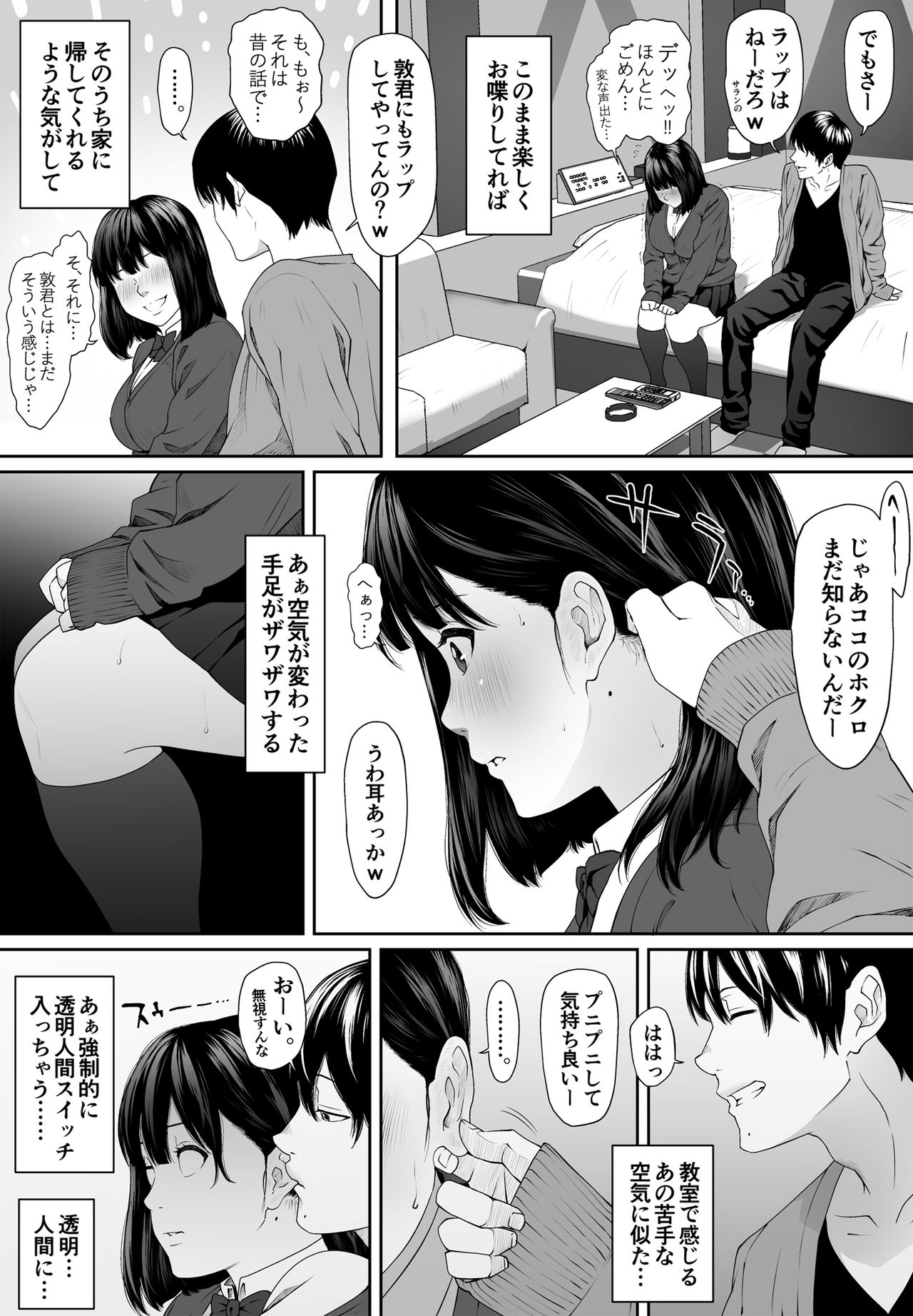 [MHO site MHO] Konnichiwa Leotard page 17 full