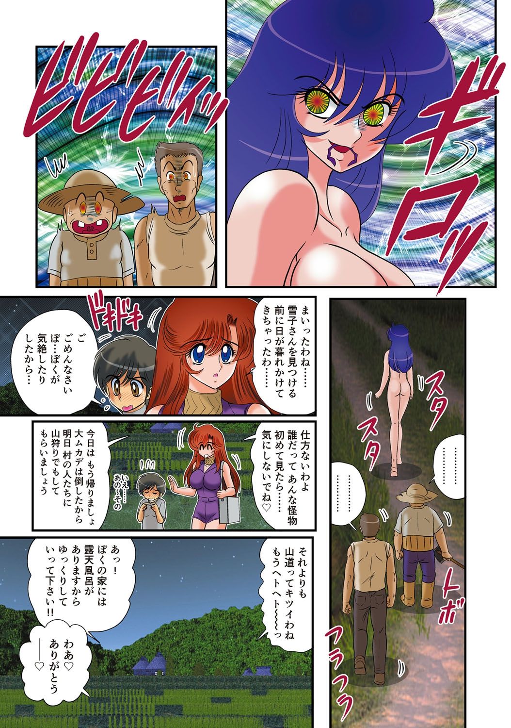 [Kamitou Masaki] Seirei Tokusou Fairy Saber RF - Kanin no Rakuen Full Color Ban page 14 full