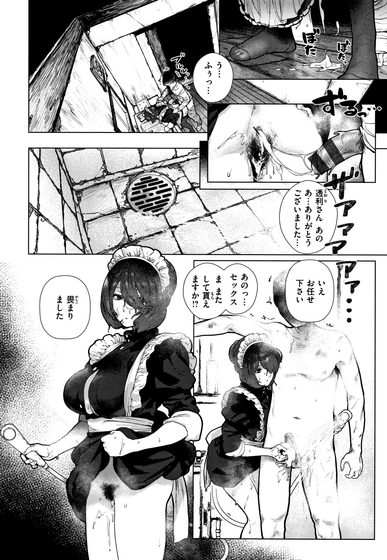 [Hishigata Tomaru] Suki desu... Kanari. - I'm falling for you. page 15 full