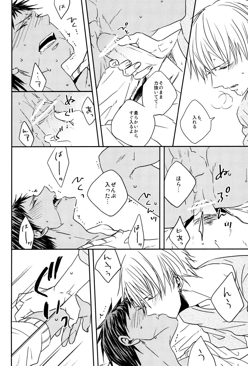 (SUPER22) [oniyuri (Tayoko)] LAST DAY (Kuroko no Basuke) page 31 full