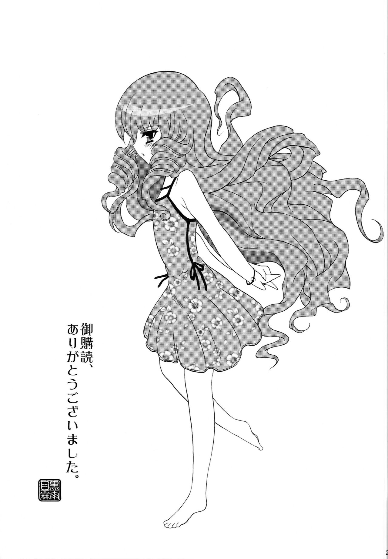 (C76) [Poiyo Dimension (Meguro Linu)] Cool Beauty mini page 20 full