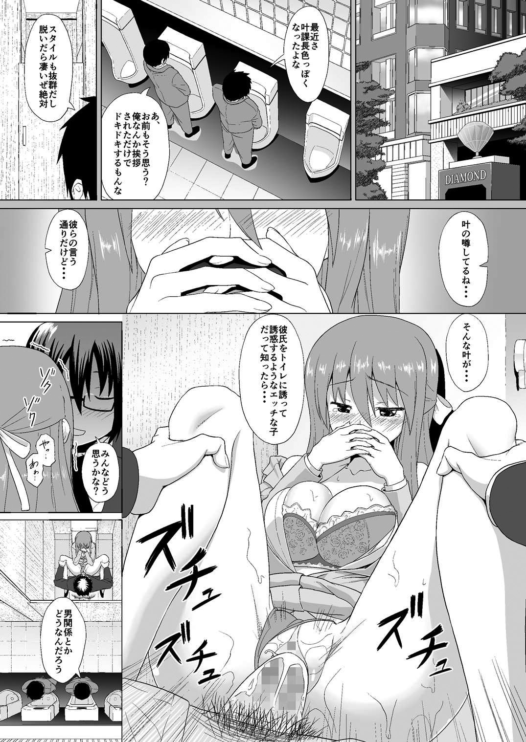 [へいこと] ぬる～ん叶課長 (干物妹！うまるちゃん) page 28 full