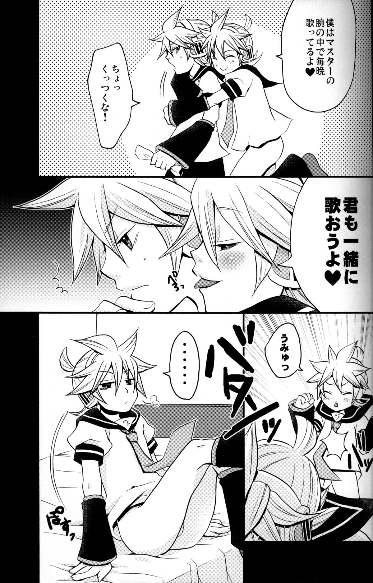 (C75) [Yomosugara (Yomogi Ringo)] Kagami Tsuya (Vocaloid) page 6 full