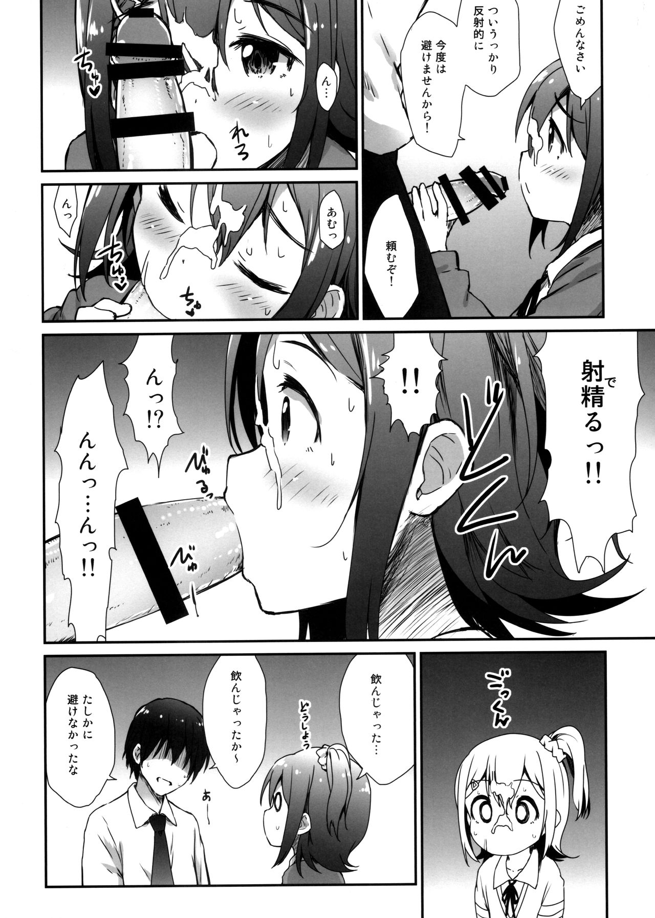 (C97) [Asterism (Asterisk)] Millishita Ganshasai (THE IDOLM@STER MILLION LIVE!) page 11 full