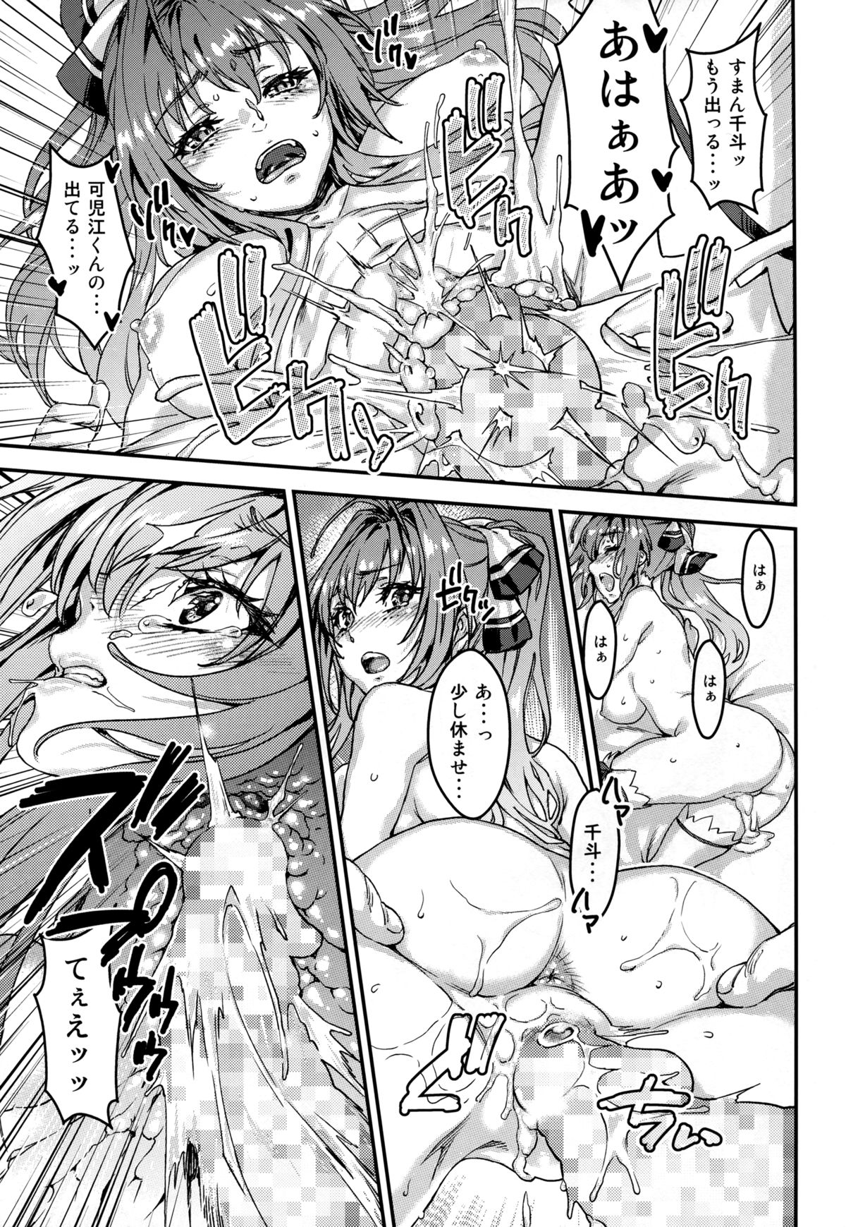 (C87) [Cut Works Publishing (Katsuto Urabe)] Amaki Brilliant Para Sweet (Amagi Brilliant Park) page 13 full