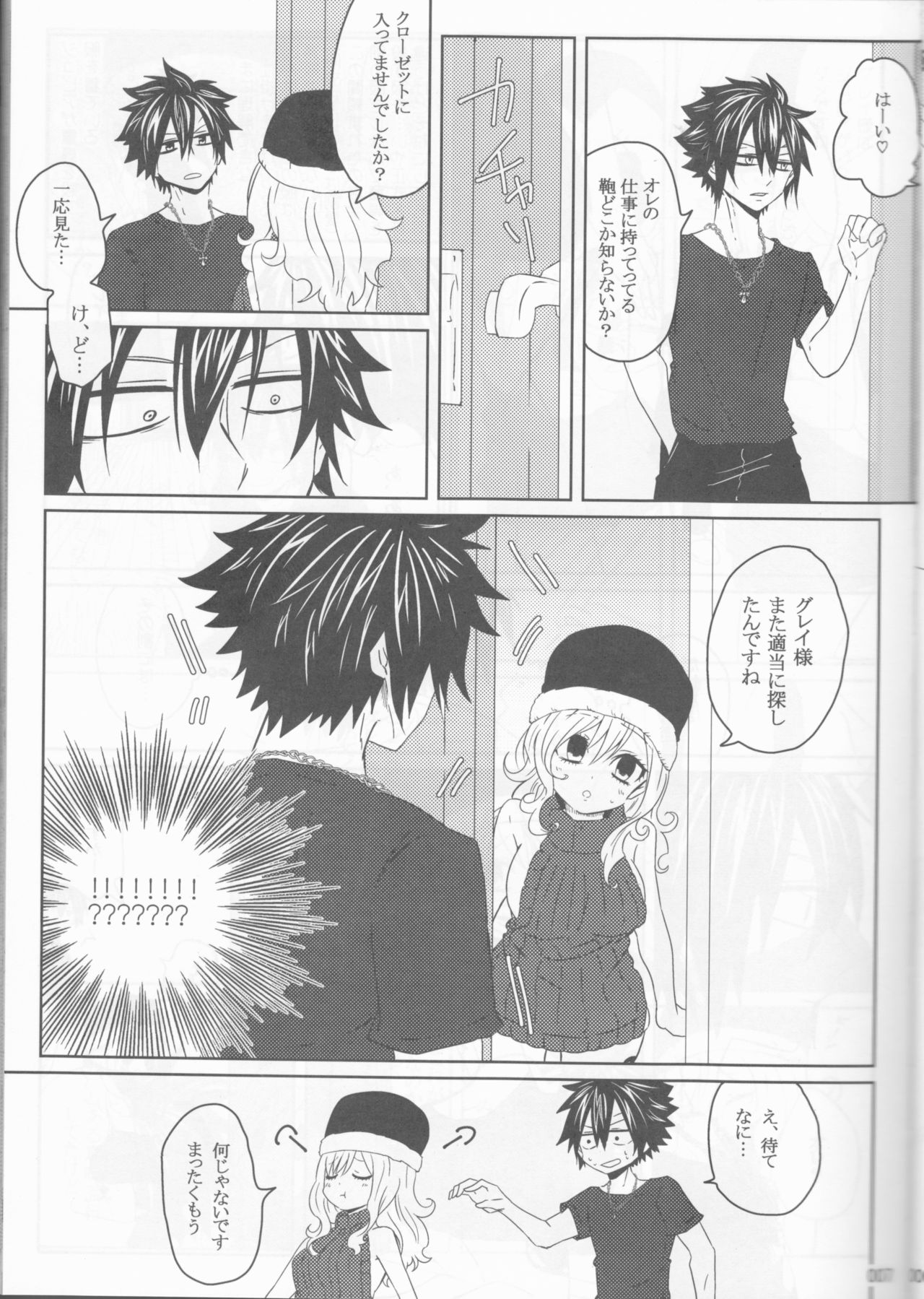 (C92) [BLUE COSMOS (Iroha)] SweetAqua (Fairy Tail) page 7 full