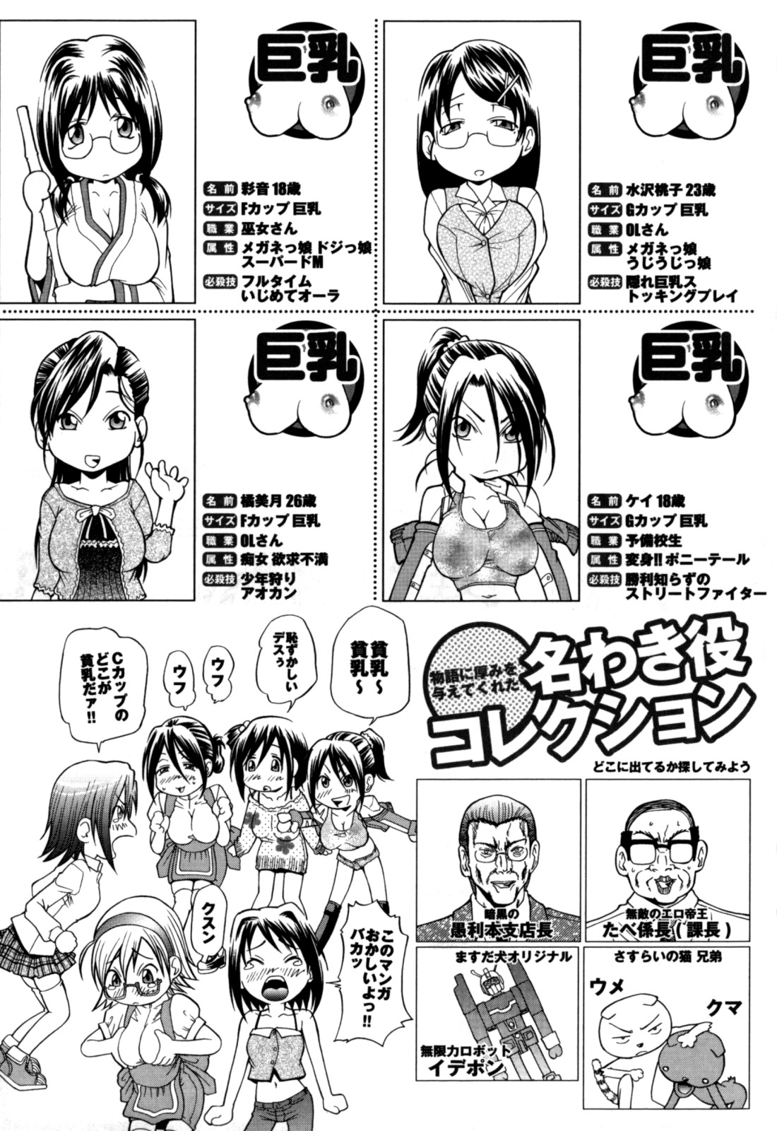 [Masuda Inu] Gekinou Milk page 197 full