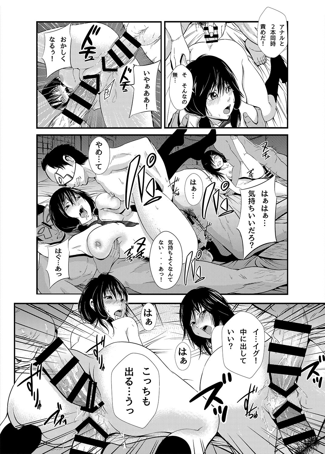 [Akiha@] Akiha@ JK Soushuuhen [Digital] page 32 full