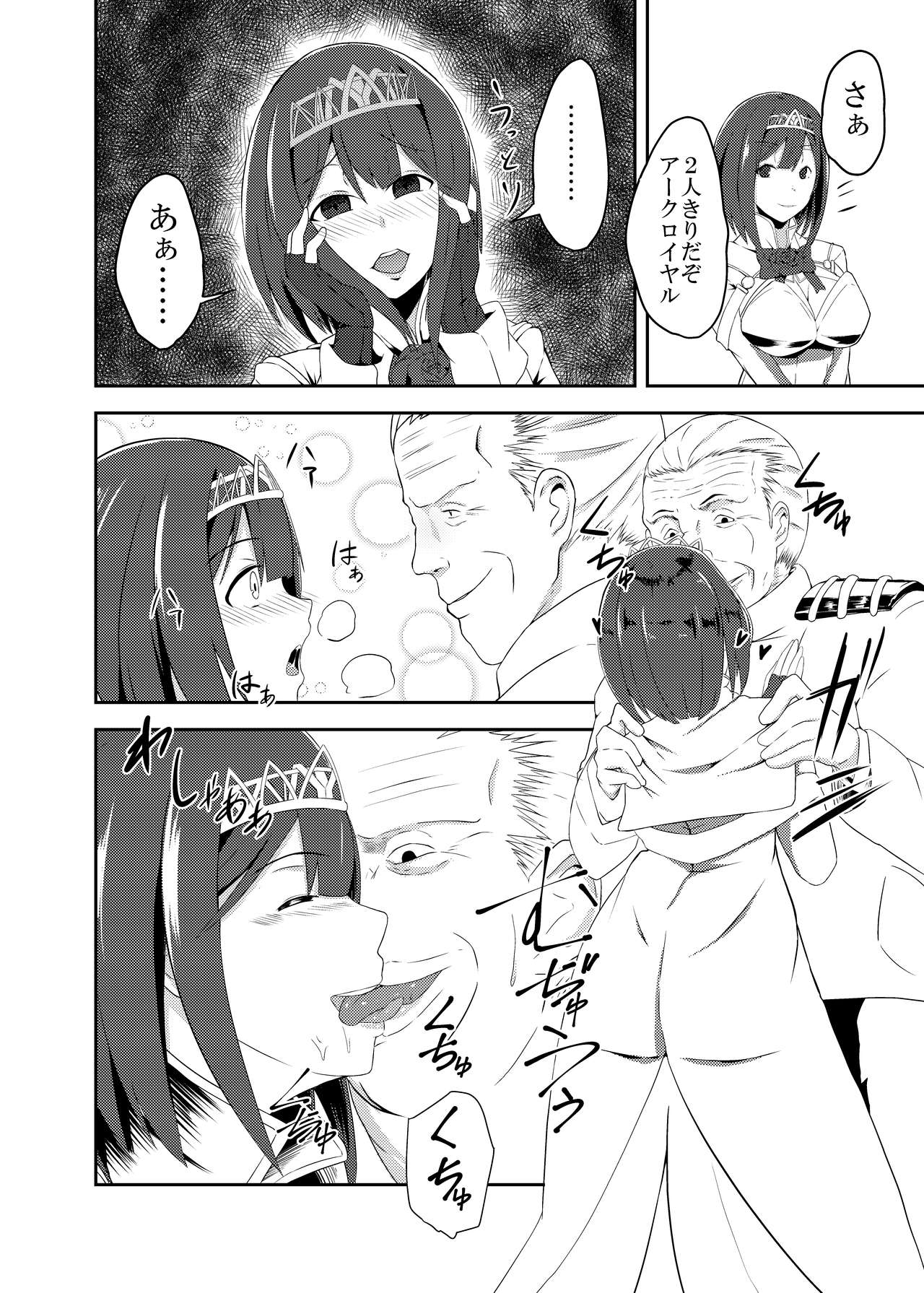 [Ke-kiyasan (Keiki)] Kan Ochi Madeha Nan Mile? (Kantai Collection -KanColle-) [Digital] page 4 full