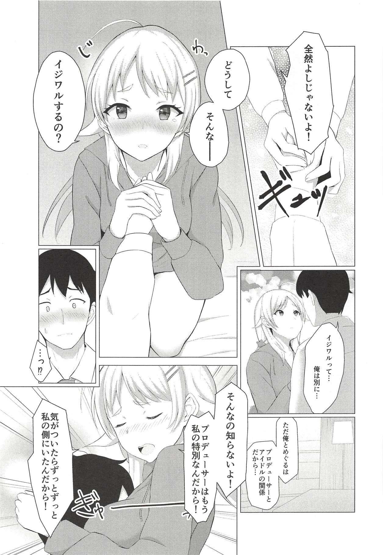 (C94) [limit+ (Mochiduki Nano)] Kiniro no Natsu (THE iDOLM@STER: Shiny Colors) page 10 full