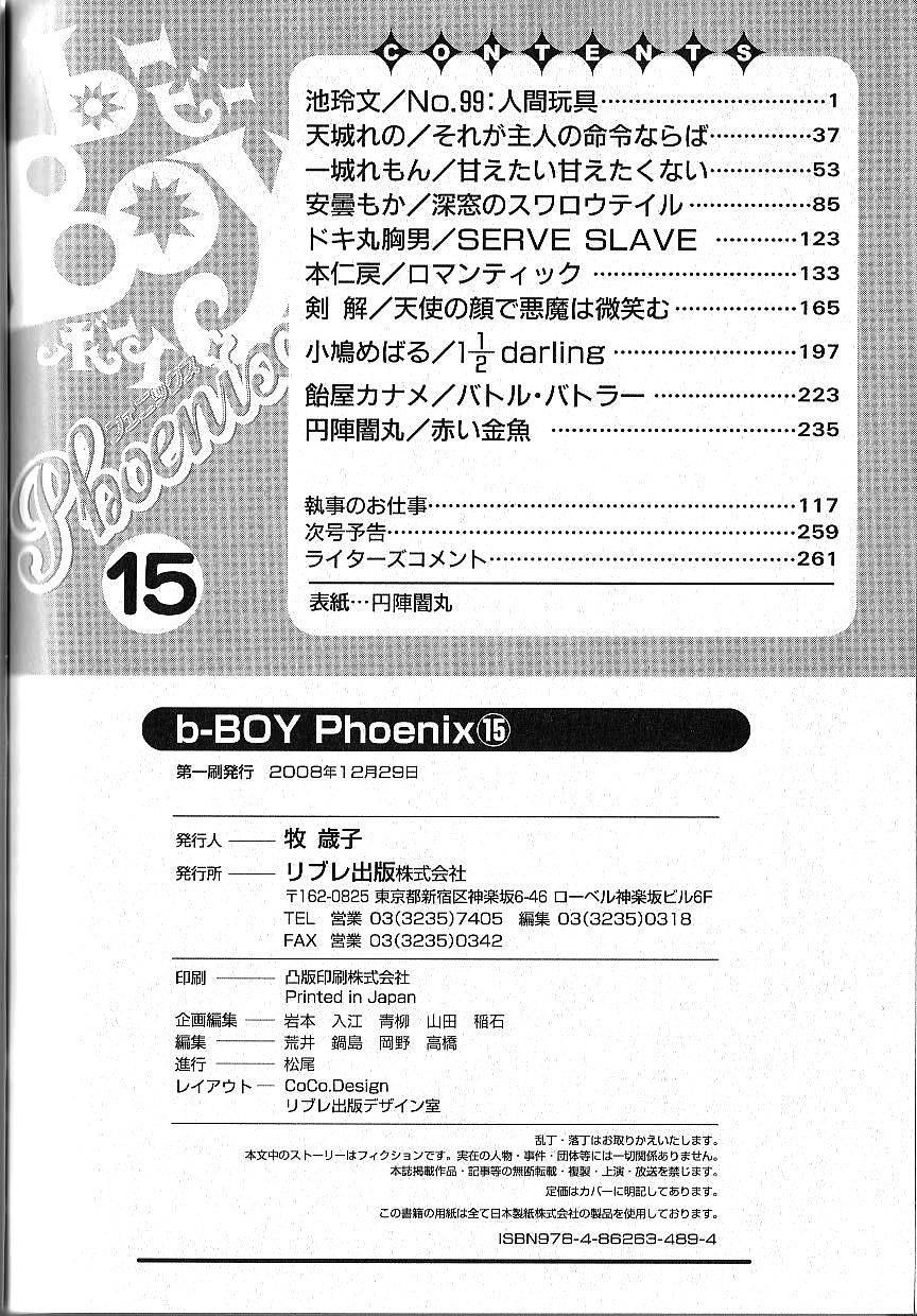 B-BOY Phoenix 15 Shitsuji Tokushū page 135 full