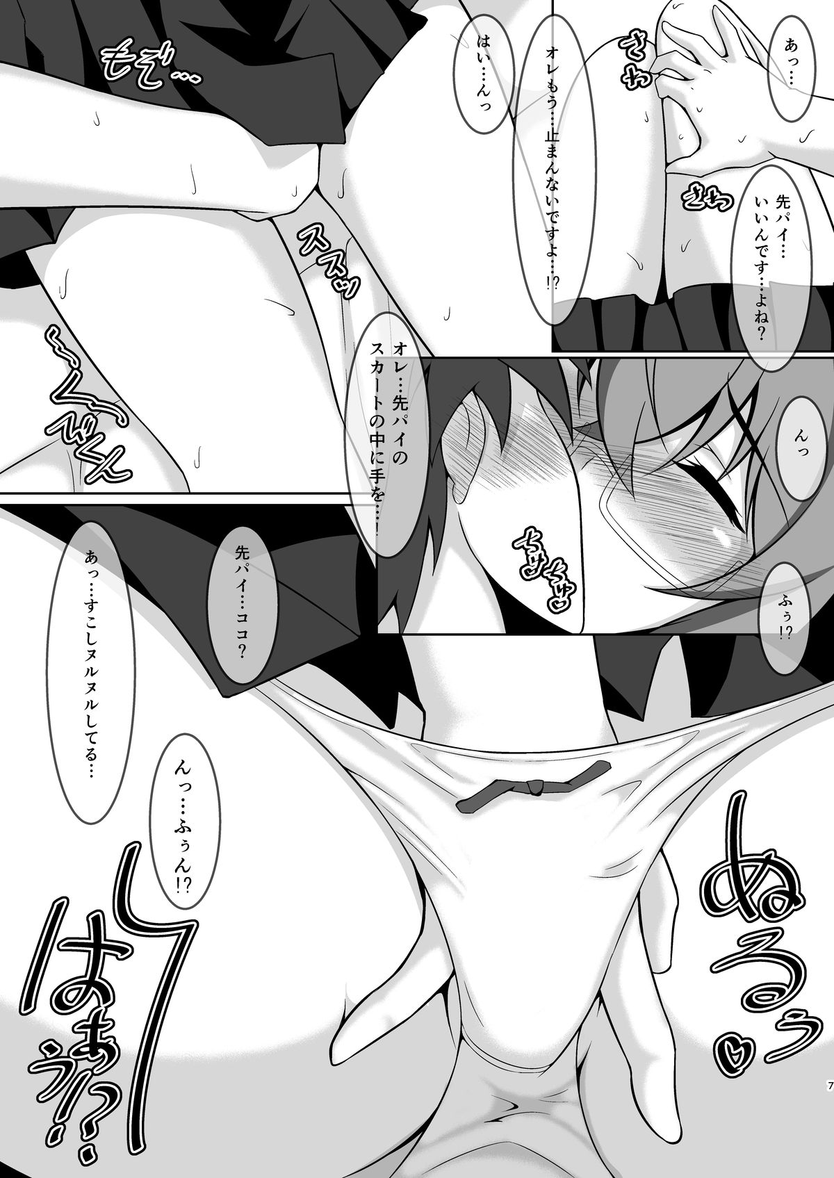 [Tokoroten House (Sinntarou)] Yamaya to World Purgex!! Senpai Route (IS <Infinite Stratos>) [Digital] page 6 full