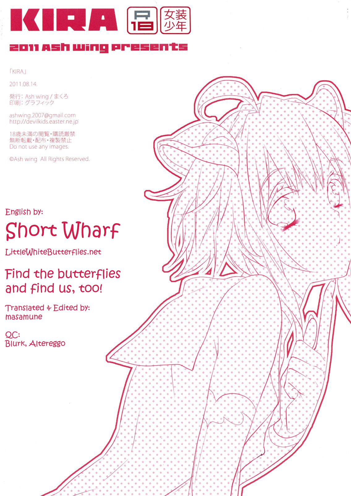 (C80) [Ash wing (Makuro)] KIRA [English] =Short Wharf= page 12 full