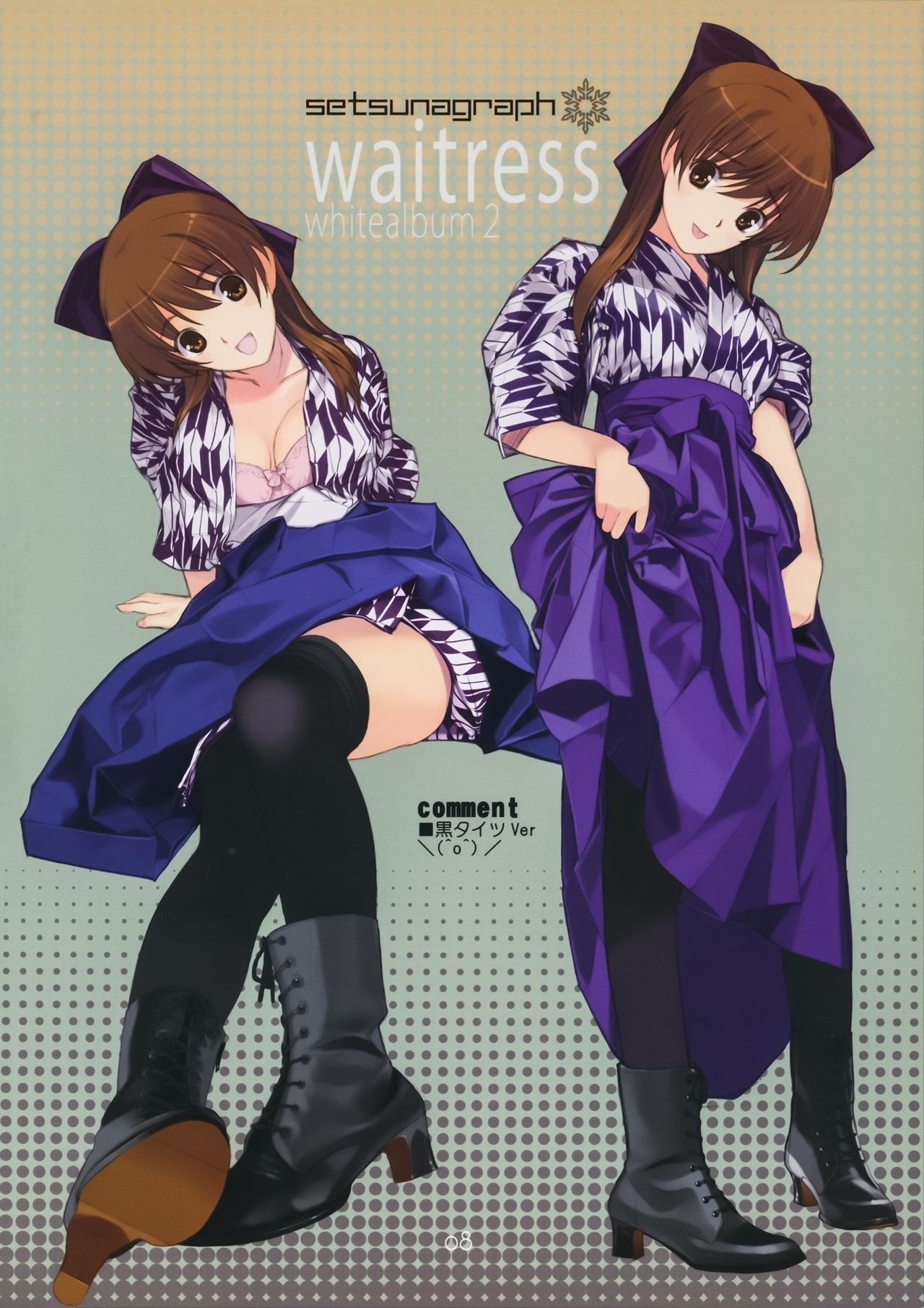 (C80) [Lily Lily Rose (Mibu Natsuki)] Yuki no You ni Furishikiru Kanojo no Tame ni (WHITE ALBUM 2) page 5 full