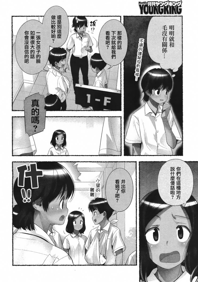 [Nagatsuki Misoka] Nozomu Nozomi Vol. 1 [Chinese] page 51 full