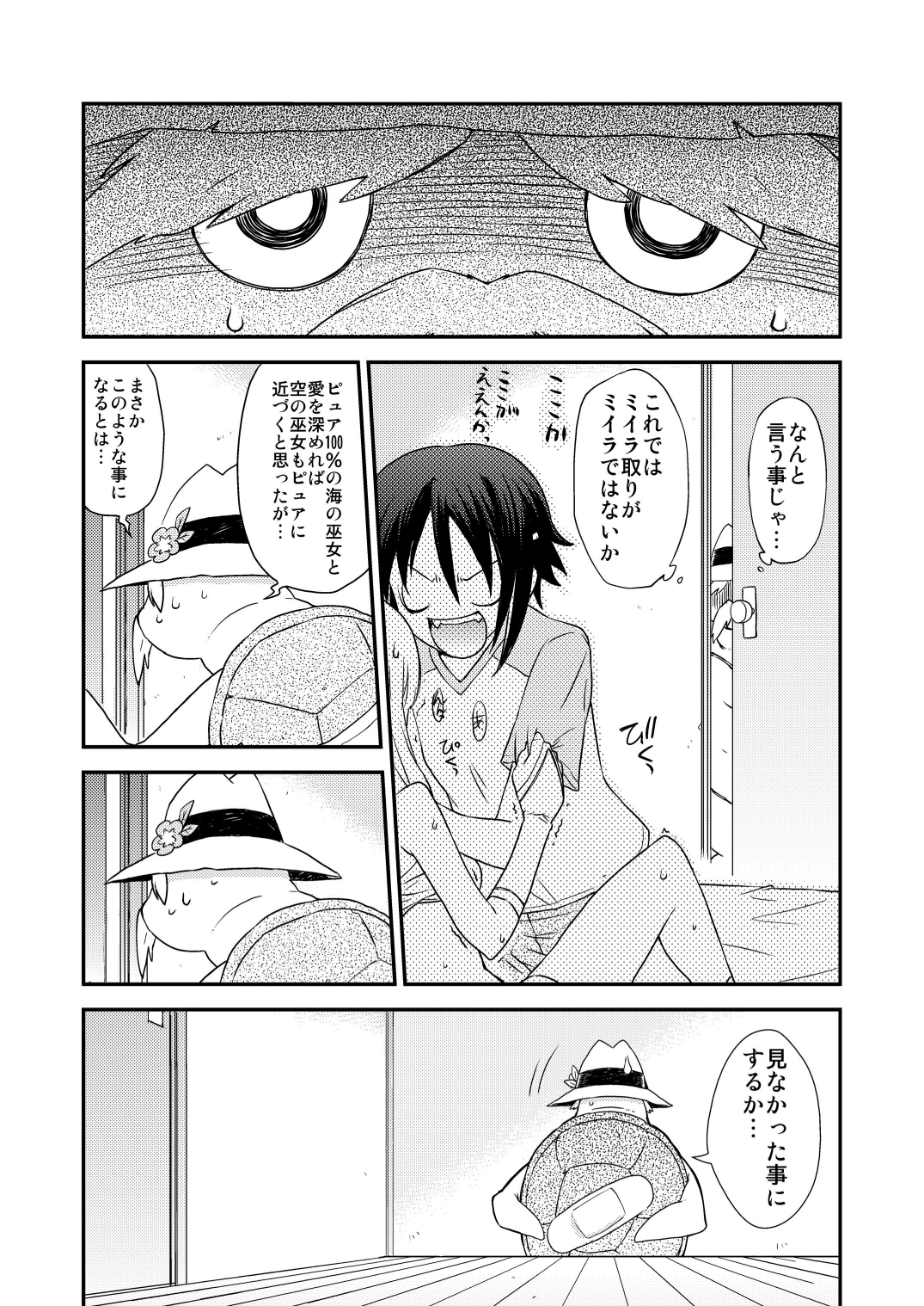 [Akitsu Seisakujo (Akitsu Mikami)] AQUARIUM Ver. 2.00 (Umi Monogatari) [Digital] page 9 full