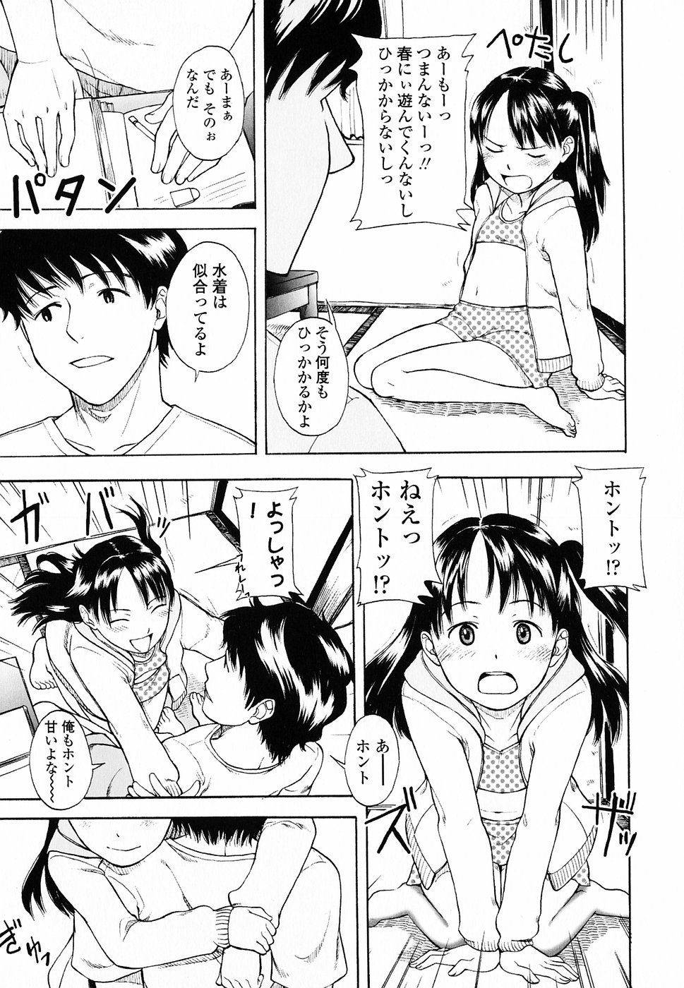 [Onizuka Naoshi] Life Is Peachy? page 34 full
