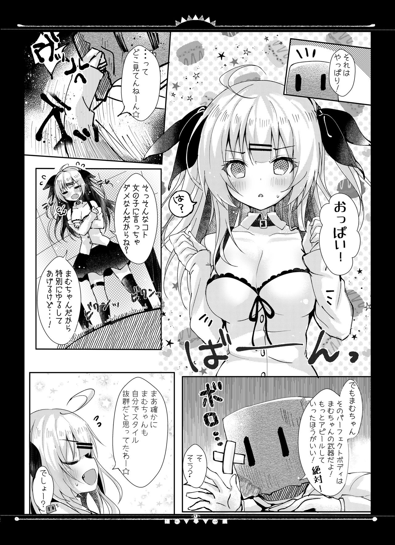 [Rocomani (Manatsu Roco)] Haishinsha Mamu-chan OffPako Shite Mita [Digital] page 7 full