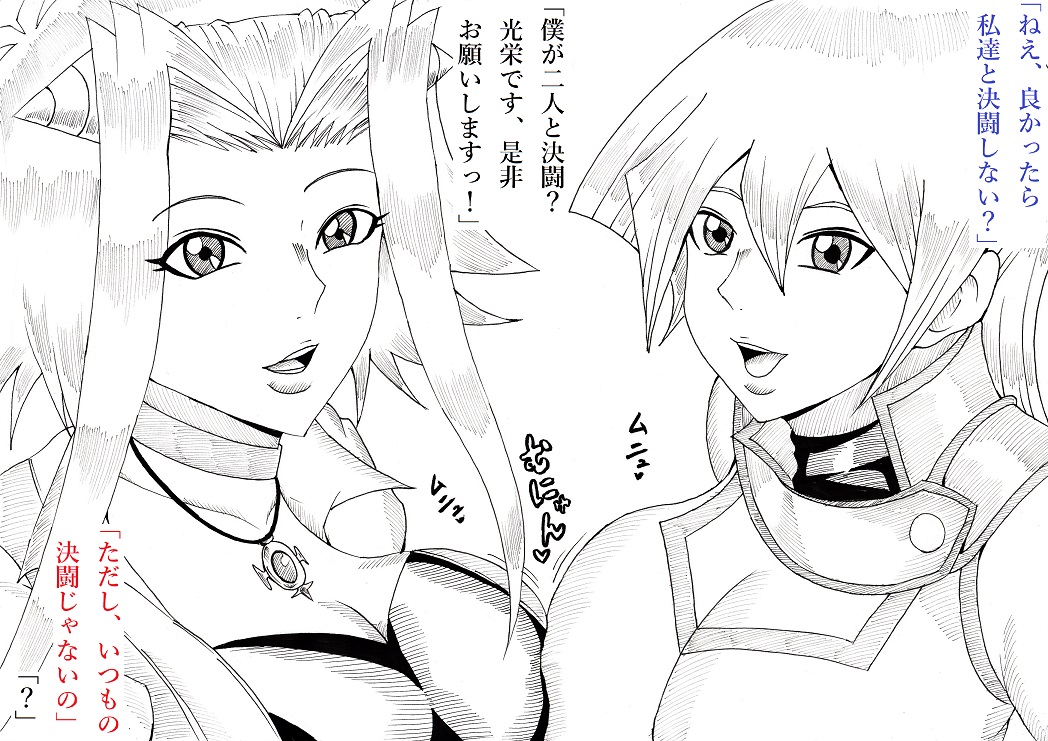 [Ninnindo (Tonsuke)] Asuka to Aki no Yami no Kettou ~TURN 1~ (Yu-Gi-Oh! 5D's, Yu-Gi-Oh! GX) page 4 full