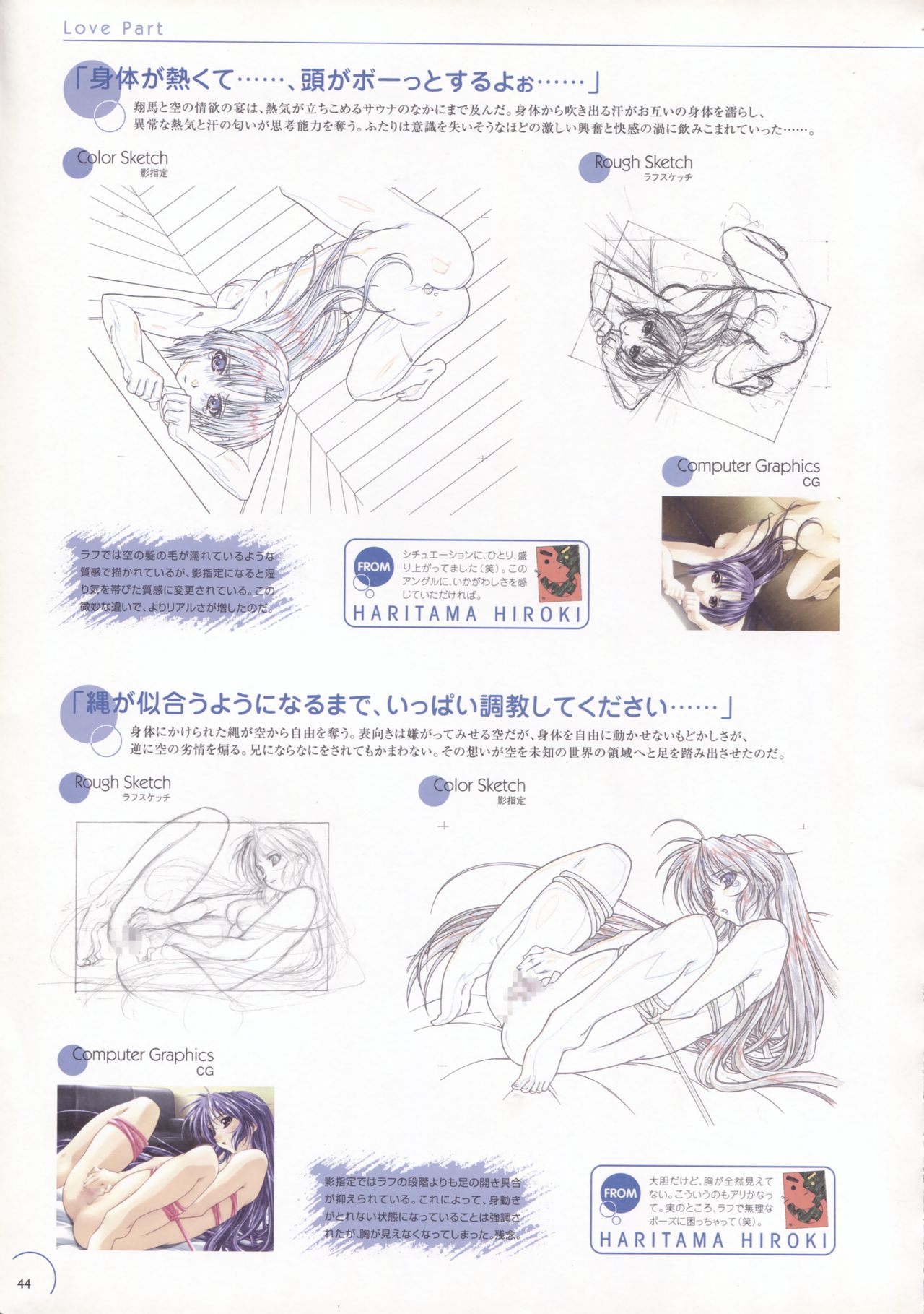 The Ultimate Art Collection Of Natural2 -DUO- page 45 full