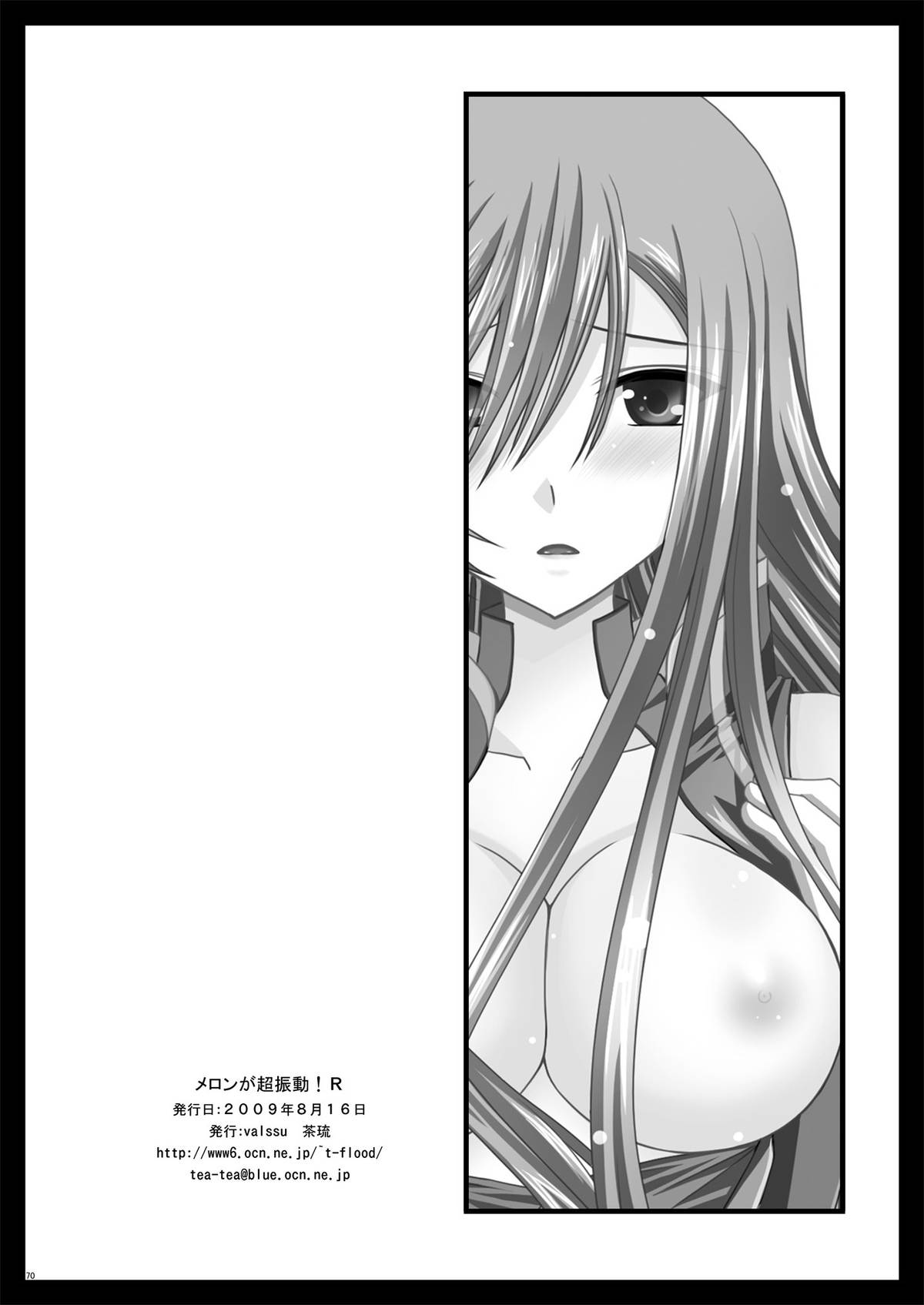 [valssu (Charu)] Melon ga Chou Shindou! R (Tales of the Abyss) [Digital] page 68 full