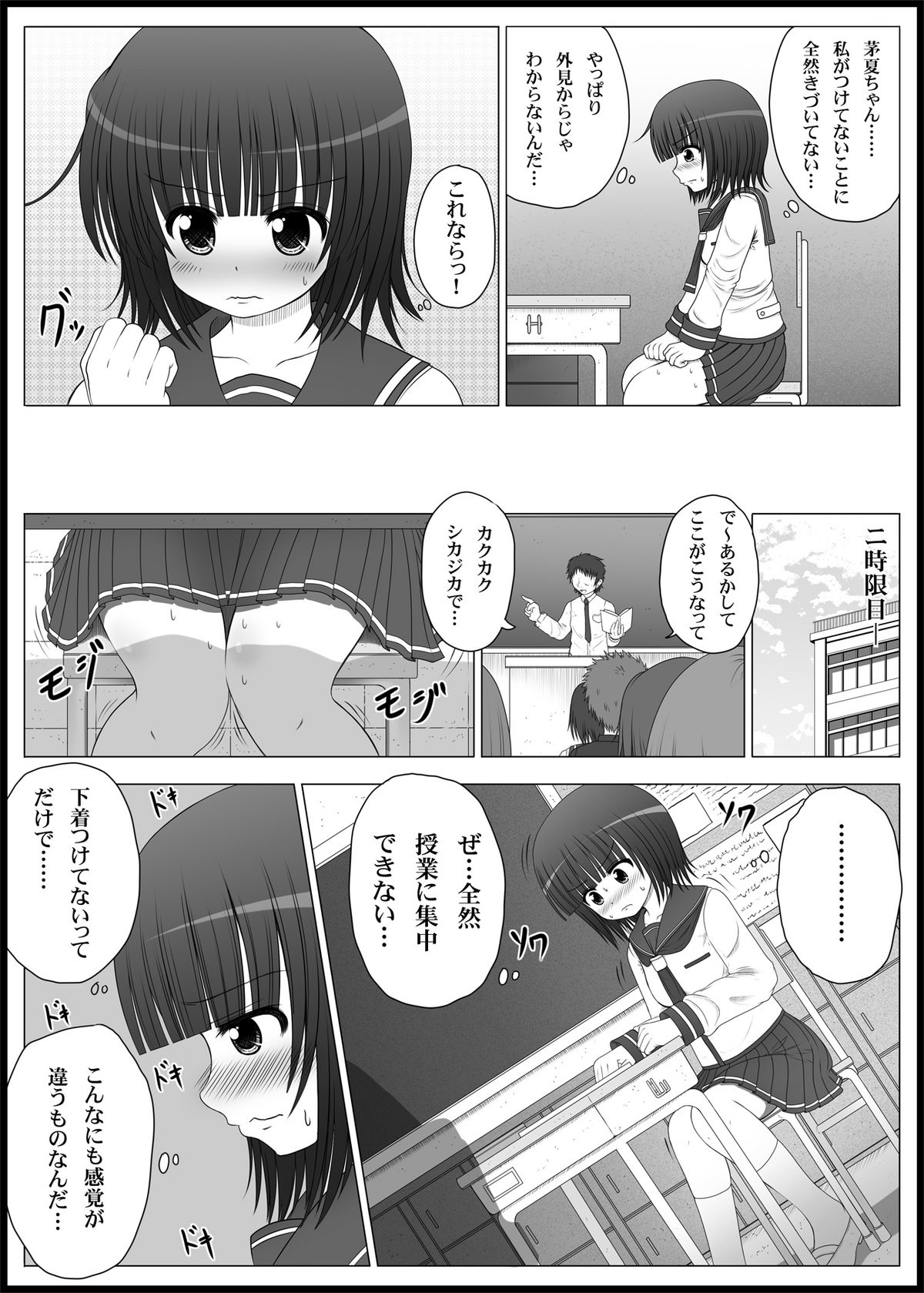 [MEPHIST (Makita Tomoki)] Onayuri Ch. 2 [Digital] page 6 full