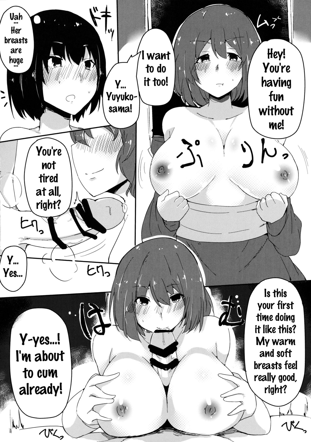 (Shuuki Reitaisai) [Blossom Sphere (Sakurayu Haru)] Hakugyokurou no Hitokui Niwashi (Touhou Project) [English] {doujins.com} page 14 full