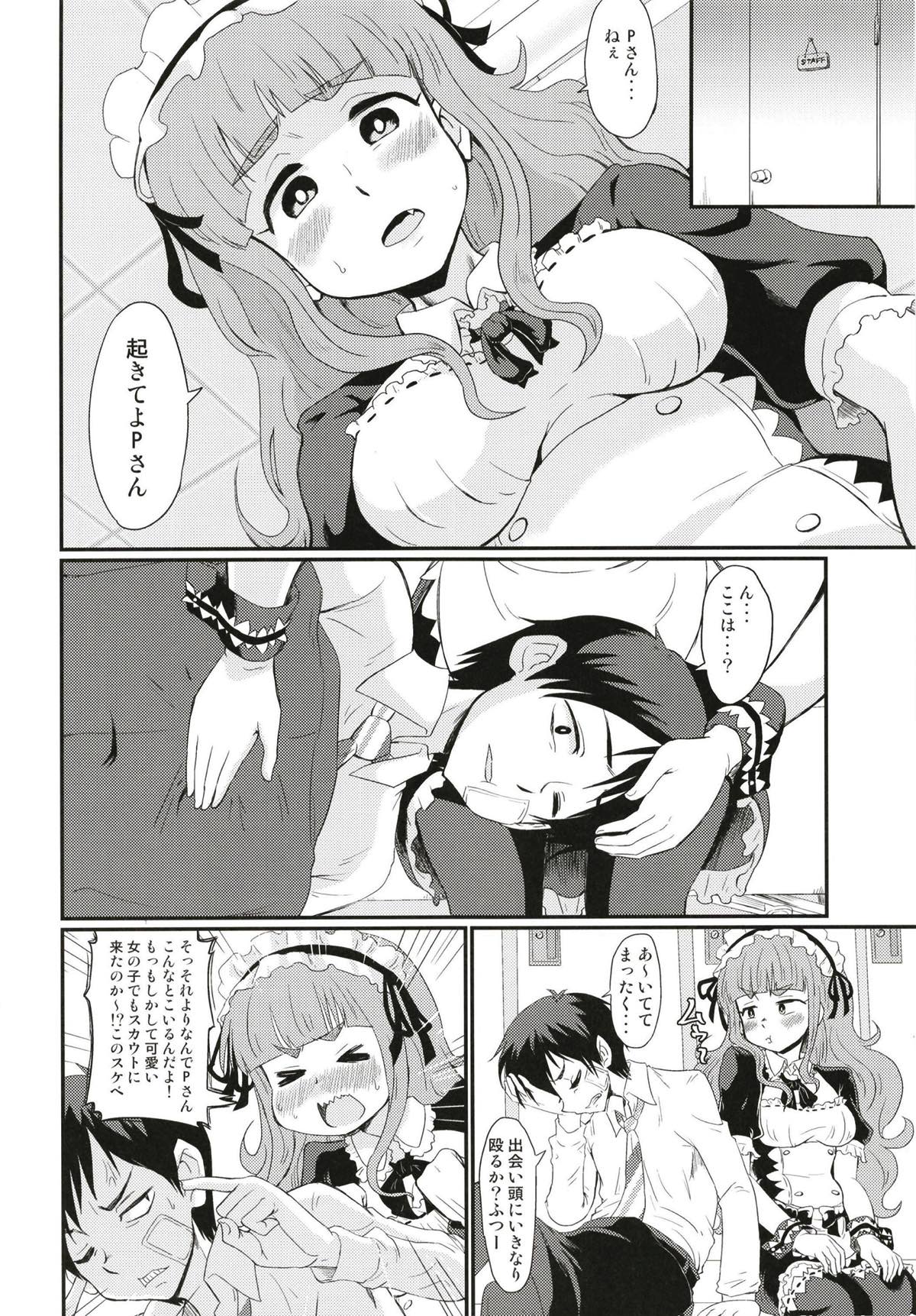 (C93) [Nikuyakitei (Nikuyaki)] Maid in Nao-chan (THE IDOLM@STER CINDERELLA GIRLS) page 3 full