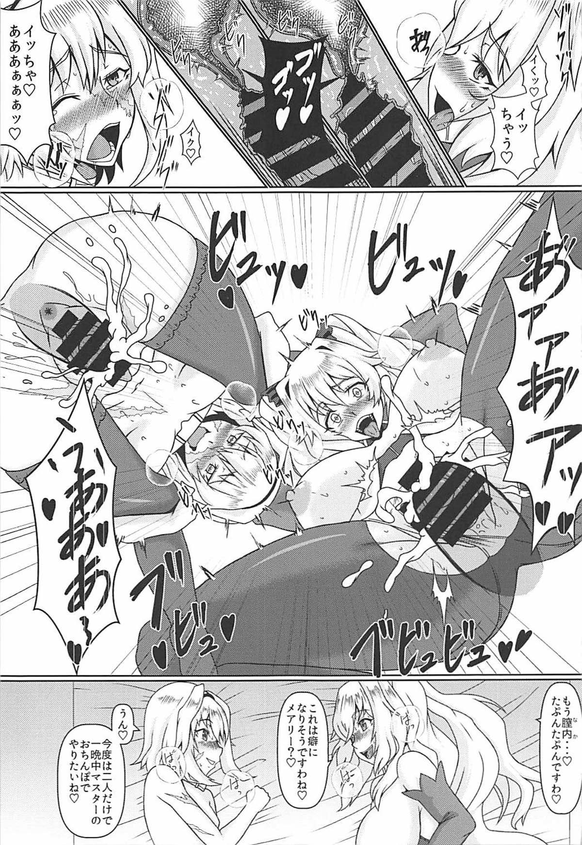 (C93) [Jinoriya (Noriji)] Master no Futanari Ponchio Soudatsu Daikassen (Fate/Grand Order) page 12 full