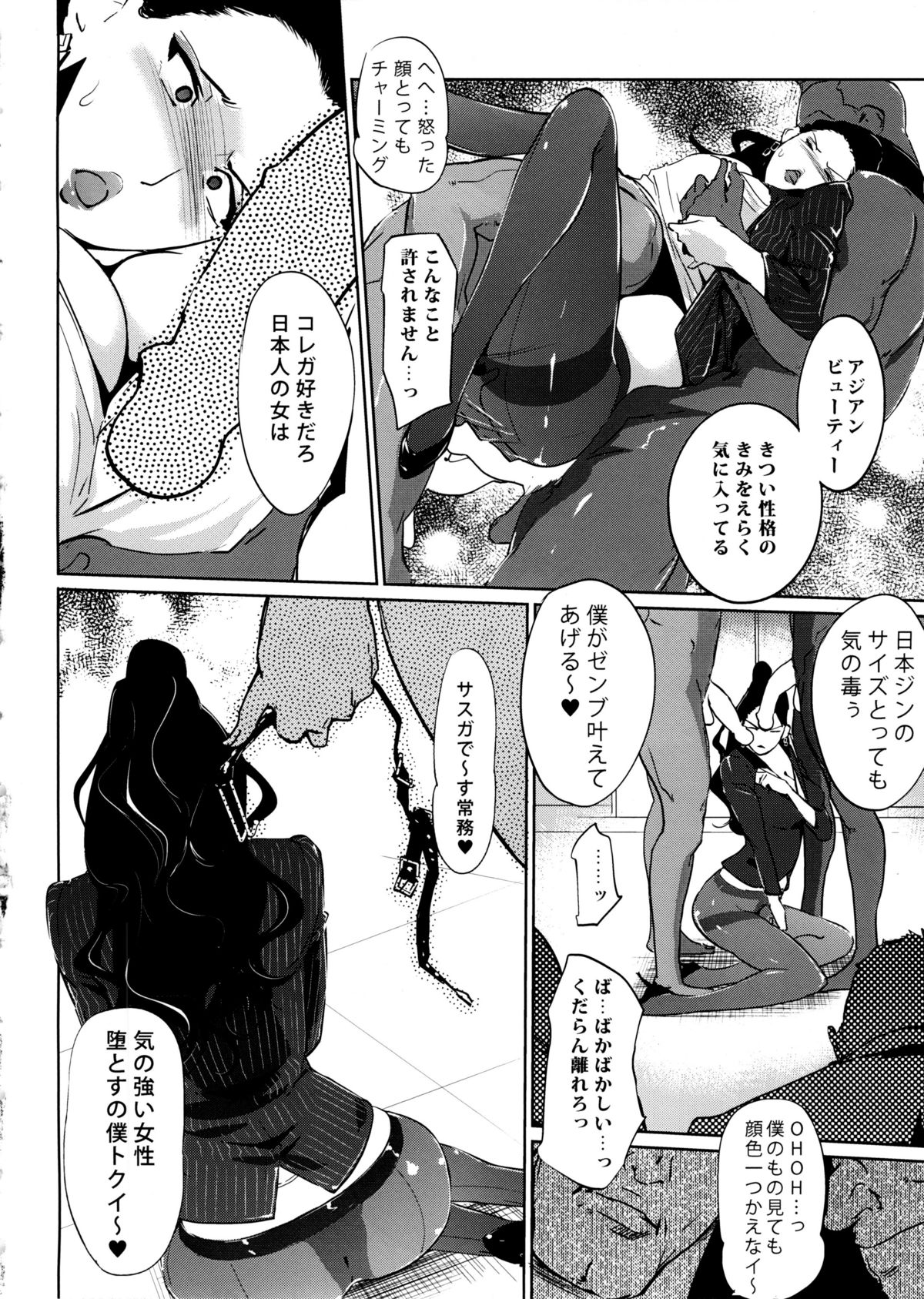 (C89) [C.N.P (clone Ningen)] EXECUTIVE CINDERELLA (THE IDOLM@STER CINDERELLA GIRLS) page 7 full