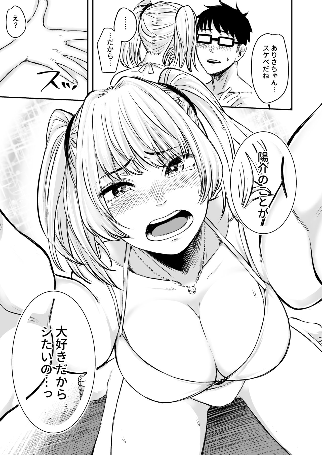 [Doushoku (Omizu Chihiro)] Wakeari JK Iede shita Gal o Kattemita Kekka!? 2 [Digital] page 27 full