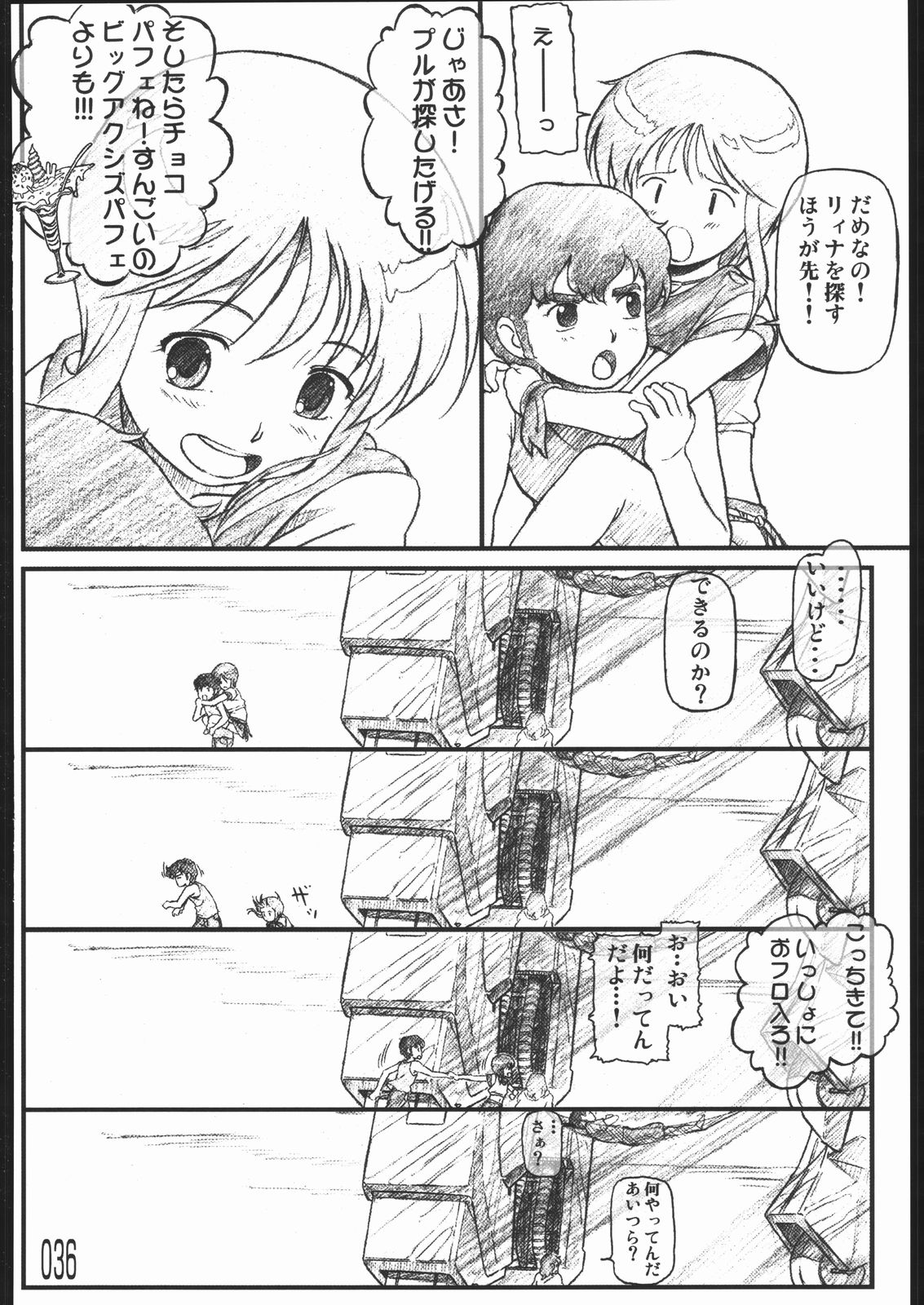 [Doujin Hoops] Haramase Mandamu (Gundam) page 35 full