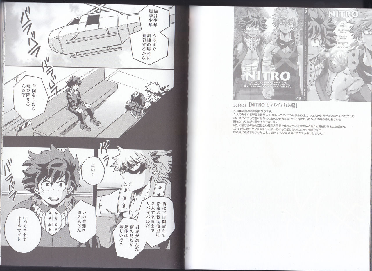 (C90) [GiftKuchen (Shitori)] NITRO (Boku no Hero Academia) page 2 full