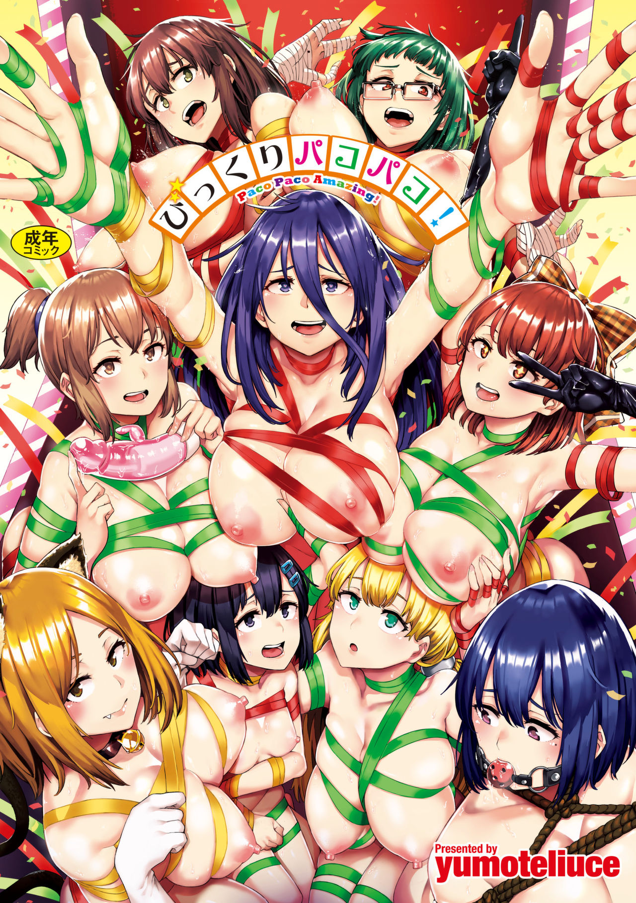 [yumoteliuce] Bikkuri Pakopako! - Paco Paco Amazing! [Digital] page 1 full