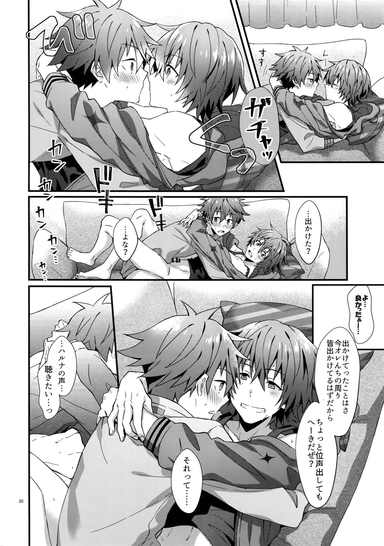 [Rofu Pukaj (Nesou)] Ishiki Shiteru no tte Moshikashite Oredake! (THE IDOLM@STER SideM) page 19 full