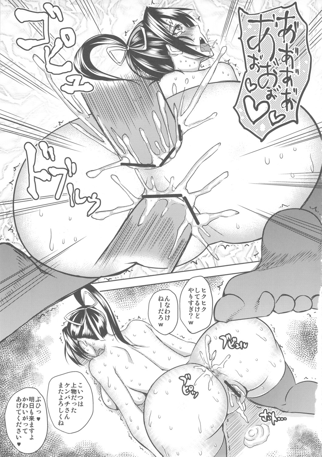 (C80) [Uruujima (Uruujima Call)] Shigure Choukyouki (History's Strongest Disciple Kenichi) page 20 full