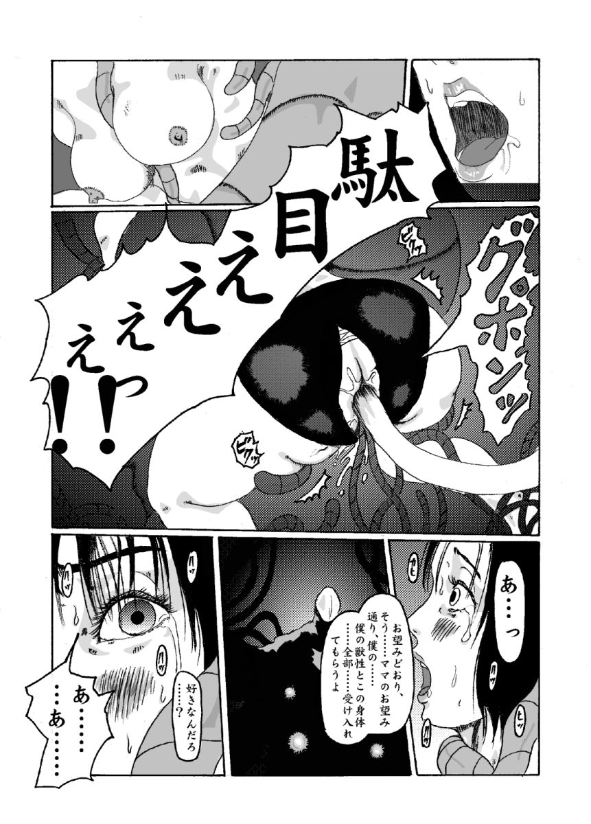 Kikaikan 02 page 20 full