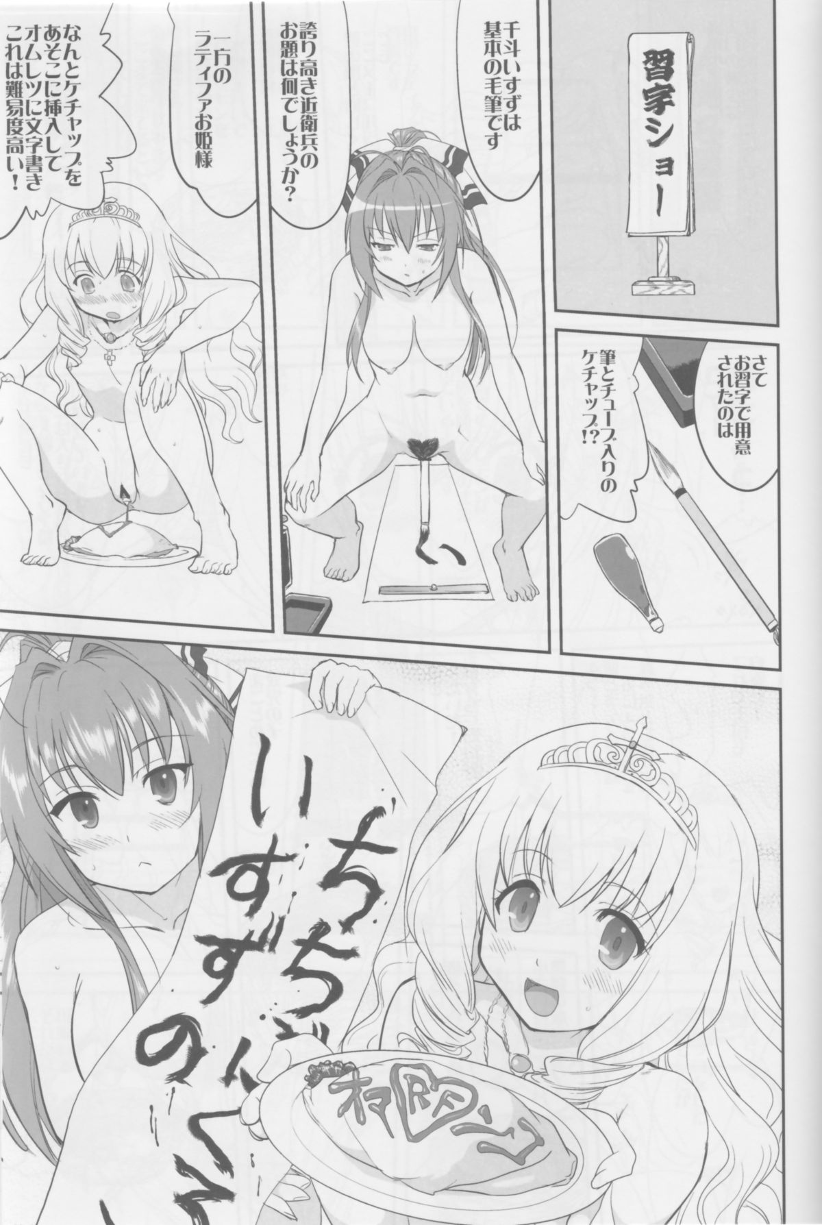 (C87) [Takotsuboya (TK)] Amagi Strip Gekijou (Amagi Brilliant Park) page 44 full