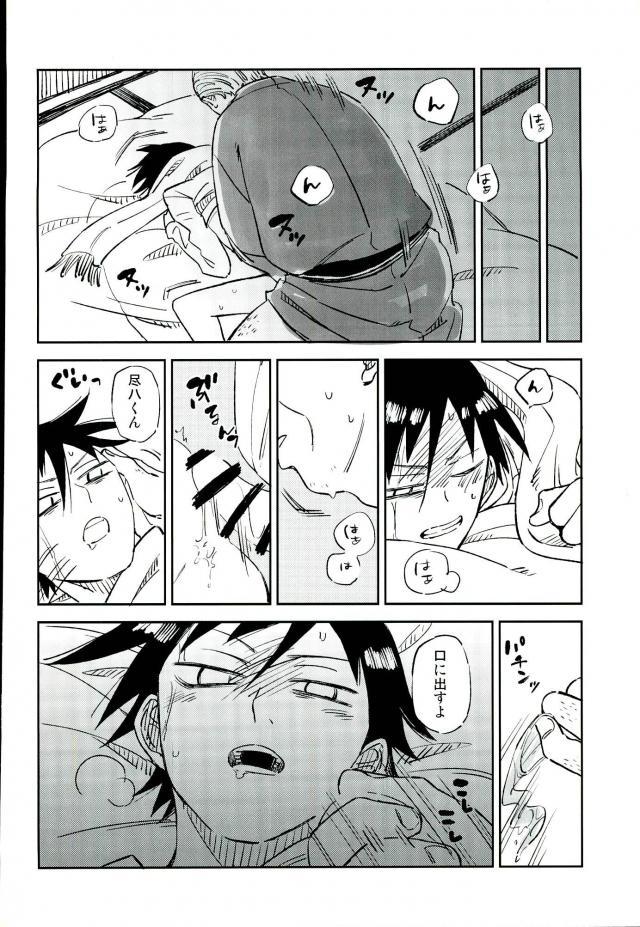 (C88) [jackieee (Chen)] Youkoso Okoshi Kudasaimashita (Yowamushi Pedal) page 23 full
