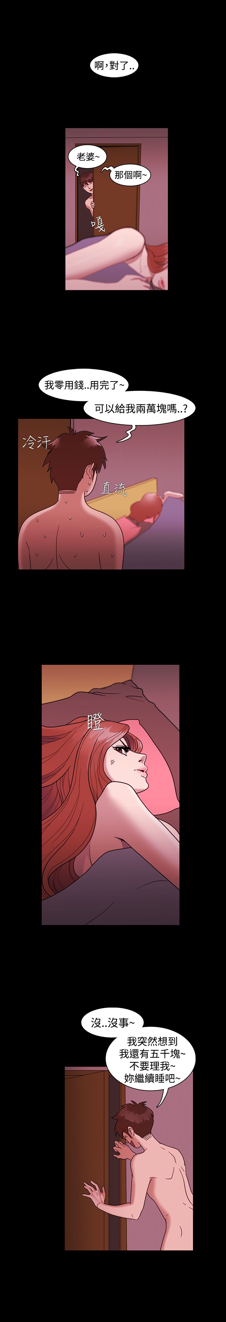 [Black October] Looser Ch.1~5 [Chinese]中文 page 14 full