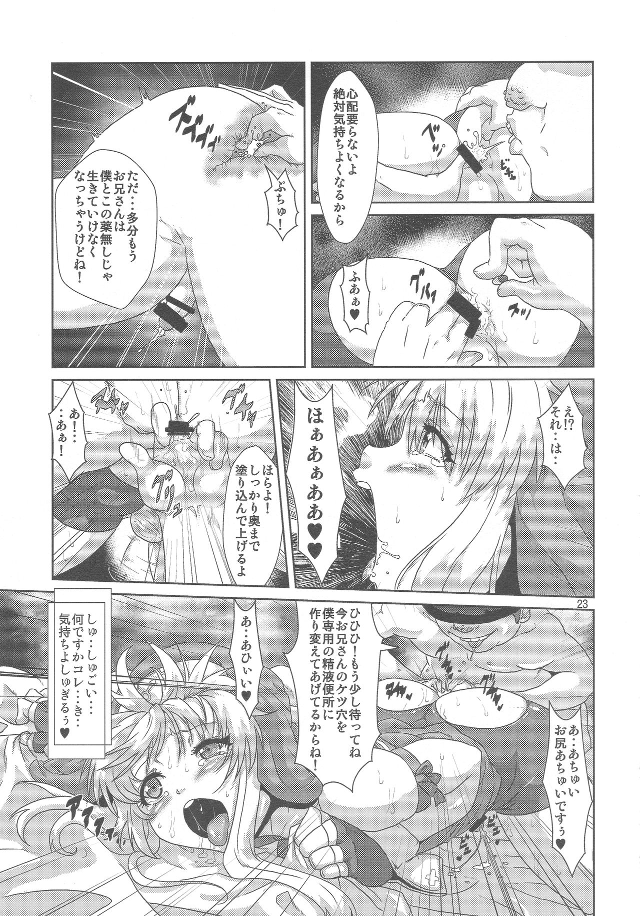 (C85) [Search-Light (Risei)] Bridget Yakubutsu Choukyou ~Uchi... Kodomo ni Tettei Choukyou sarechaimashita...~ (Guilty Gear) page 22 full