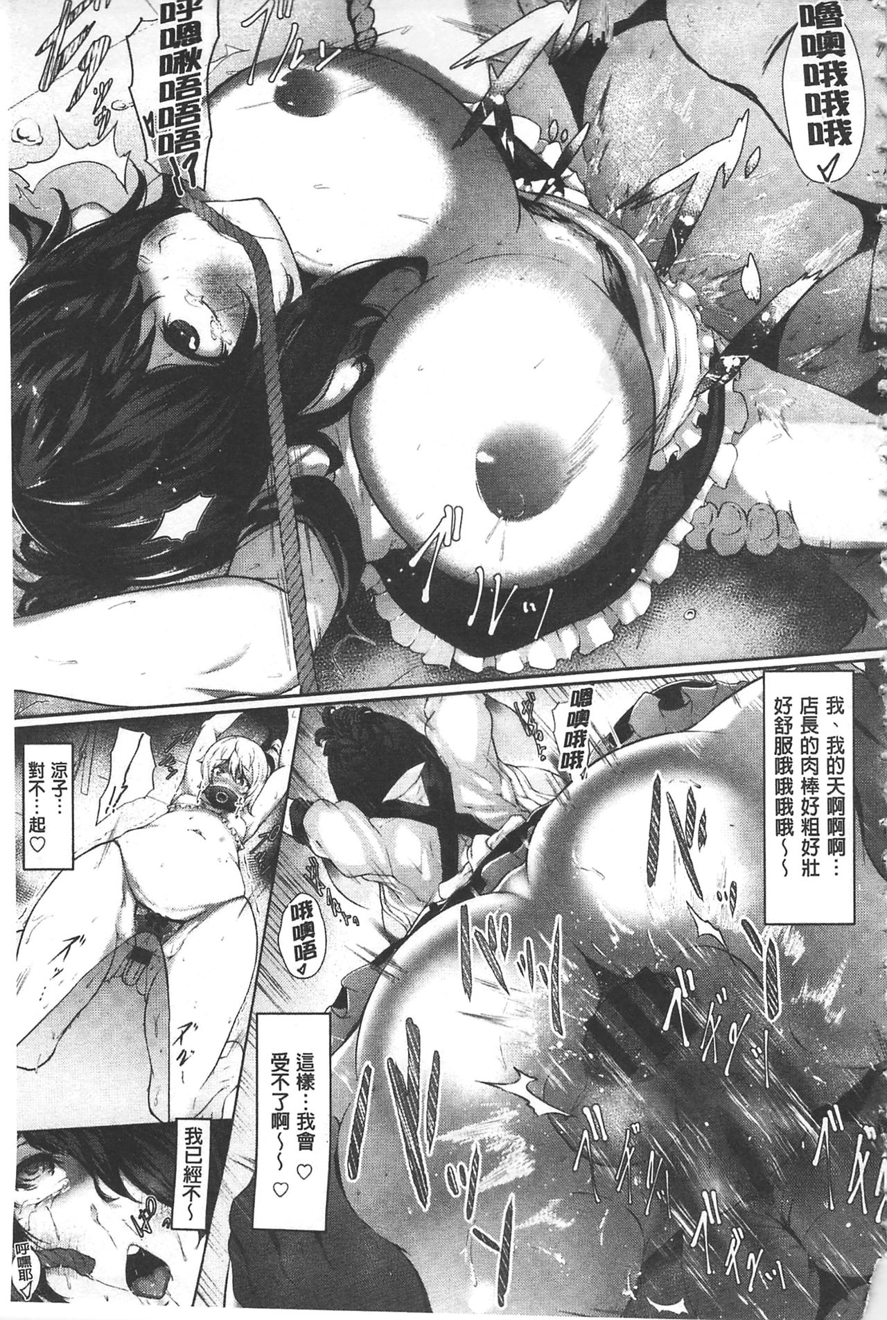 [Lorica] Biinkan Anal ~Kakusei Nejikomi Ana~ | 美淫感猥菊花 塞入擴張覺醒穴 [Chinese] page 22 full