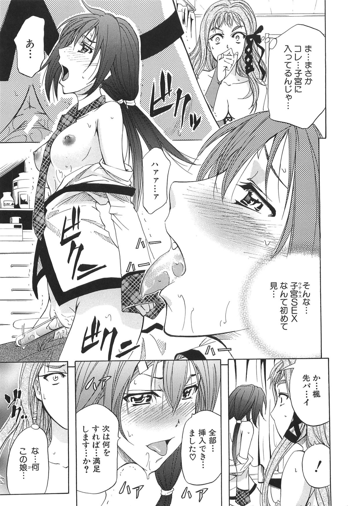 [Kikuichi Monji] KO-MON! page 59 full