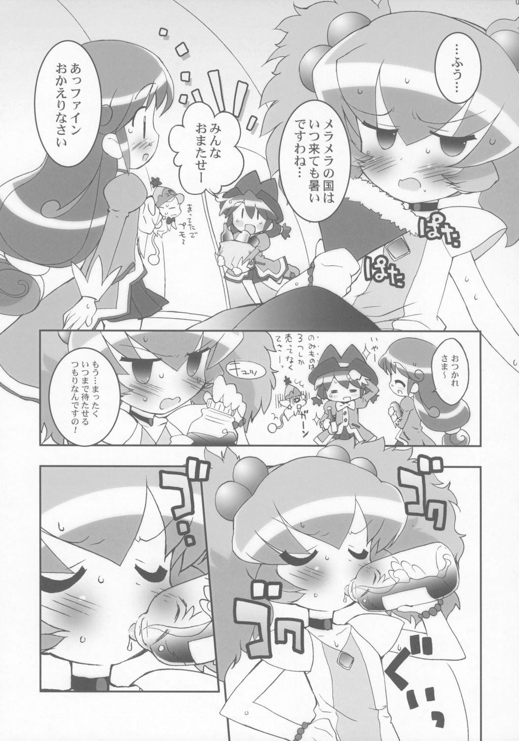 (Princess Festa 2) [Furaipan Daimaou (Chouchin Ankou)] Tsundere Princess (Fushigiboshi no Futagohime) page 4 full