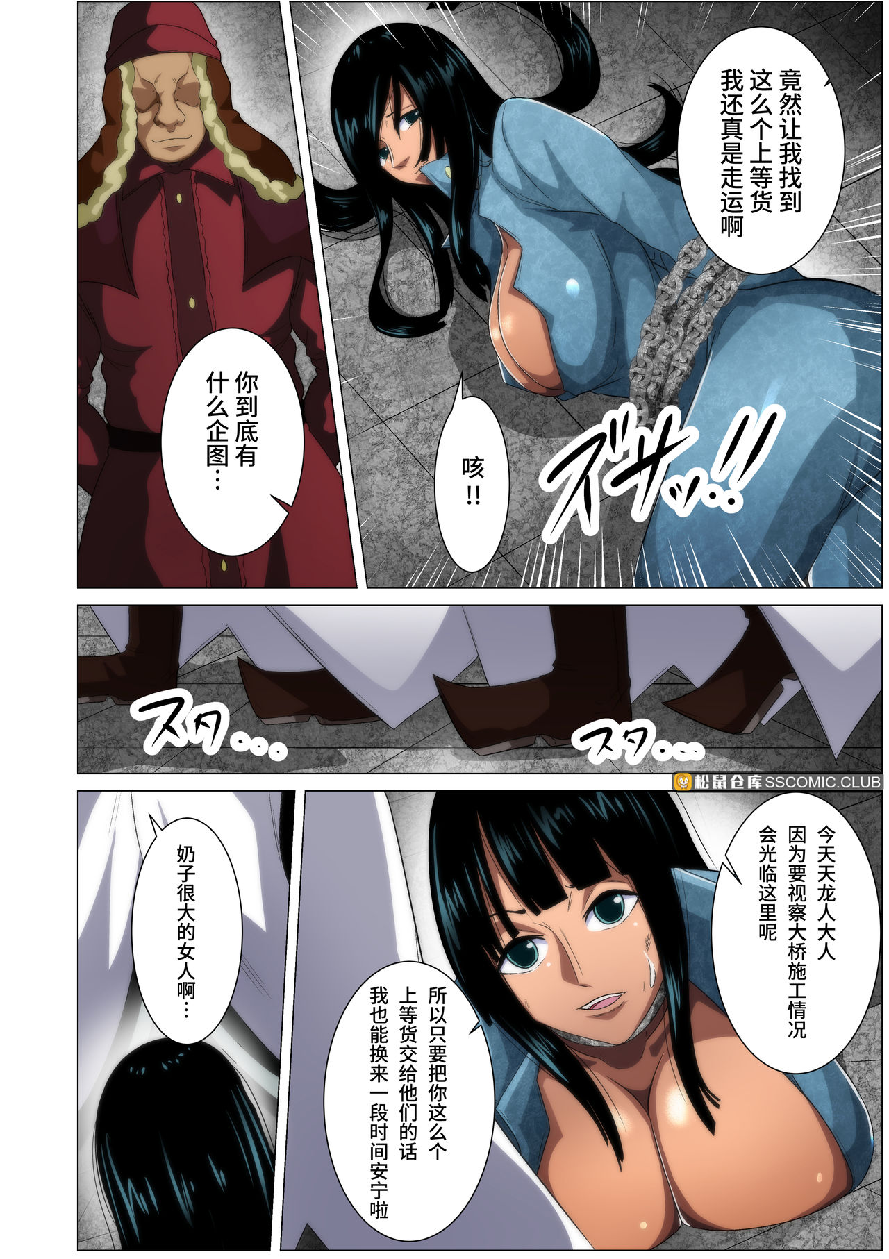 [Q Doujin] Torawareta Bakunyuu Kaizoku no Matsuro | The Fate Of The Captured Big Breasted Pirate (One Piece)  [Chinese] [紫苑汉化组] page 4 full